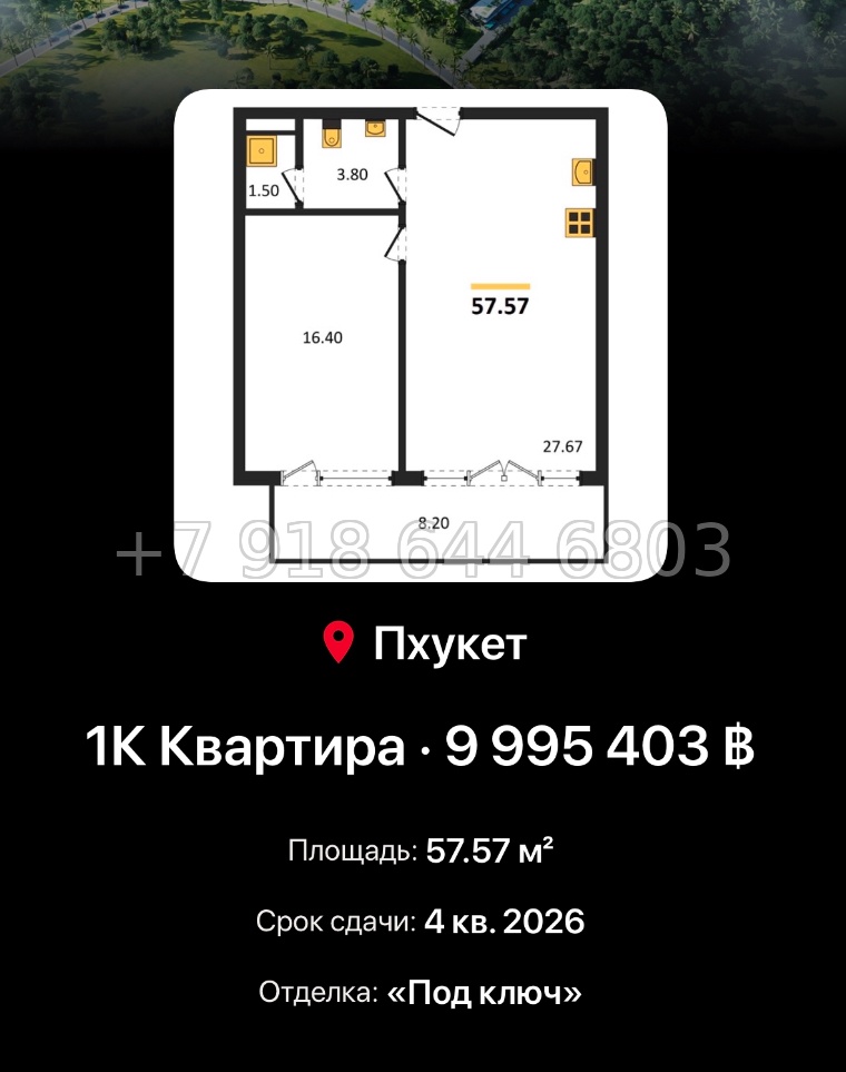 № 3. Пхукет AYANA Heights Seaview Residence T.H. Group Phuket Co., Ltd Банг Тао пляж район - миниатюра 101