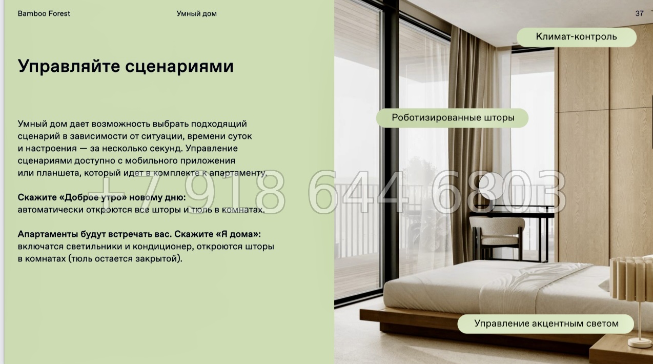 № 4. Пхукет BAMBOO FOREST Harmony Group Пляж Лаян район - миниатюра 66