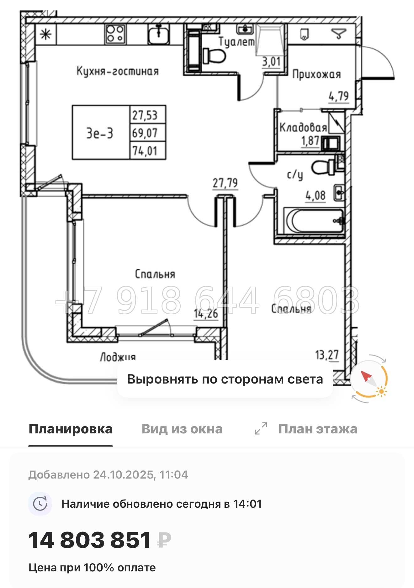 № 4ы. Метро Девяткино,Парнас, Проспект Просвещения. ЖК Энфилд Бугры  - миниатюра 31