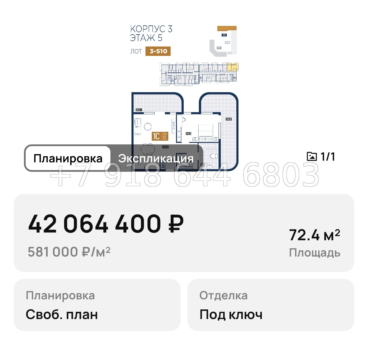 № 1. Анапа курорт лучи - миниатюра 94
