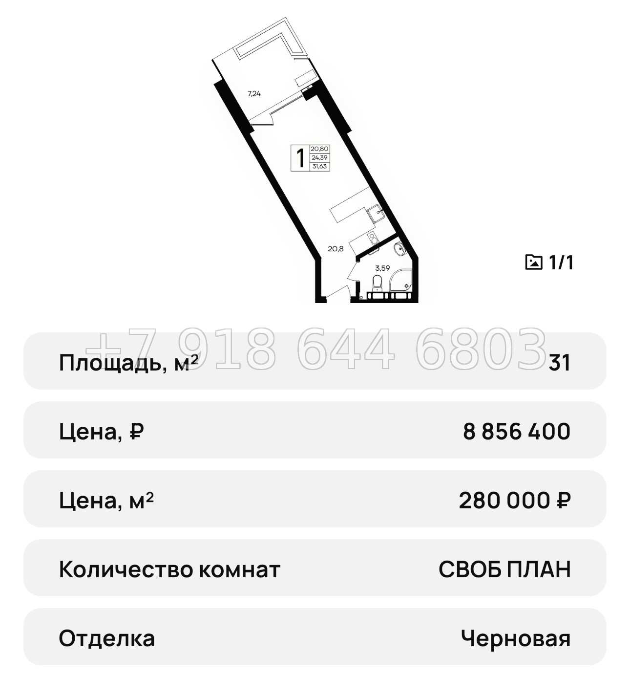 № 41 ю. АК Песок и море Севастополь  - миниатюра 41