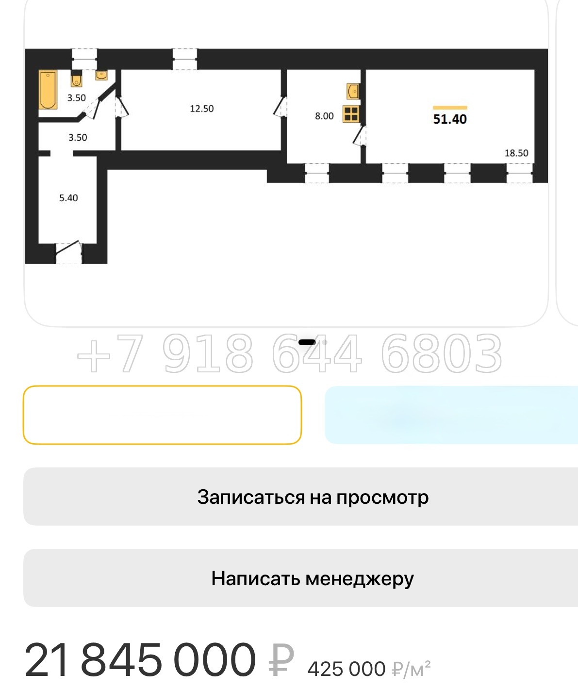№ 136. Метро Садовая.  Санкт-Петербург - миниатюра 39