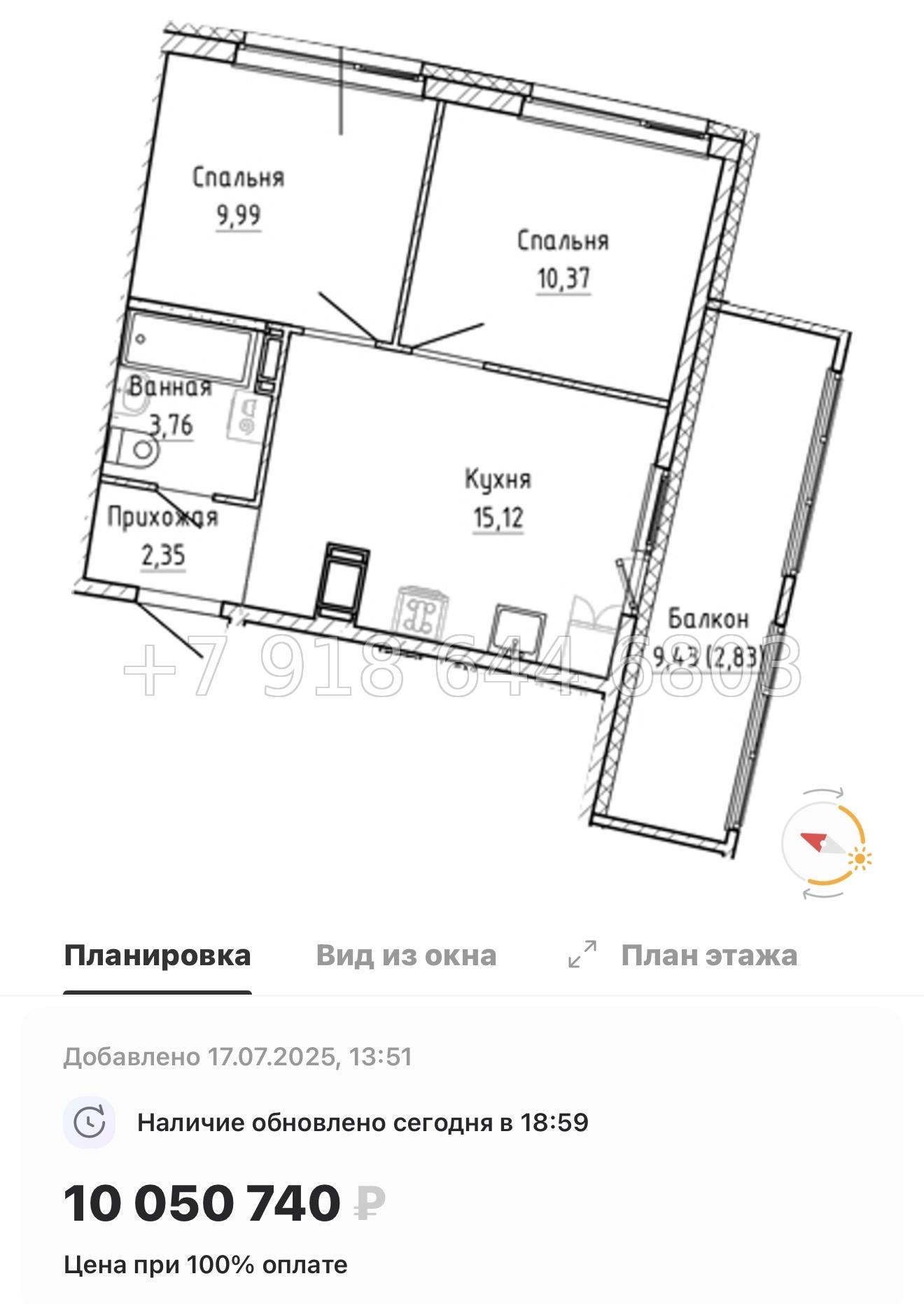 № 13 ы. Метро Девяткино. ЖК Аквилон Рива г. Мурино  - миниатюра 85