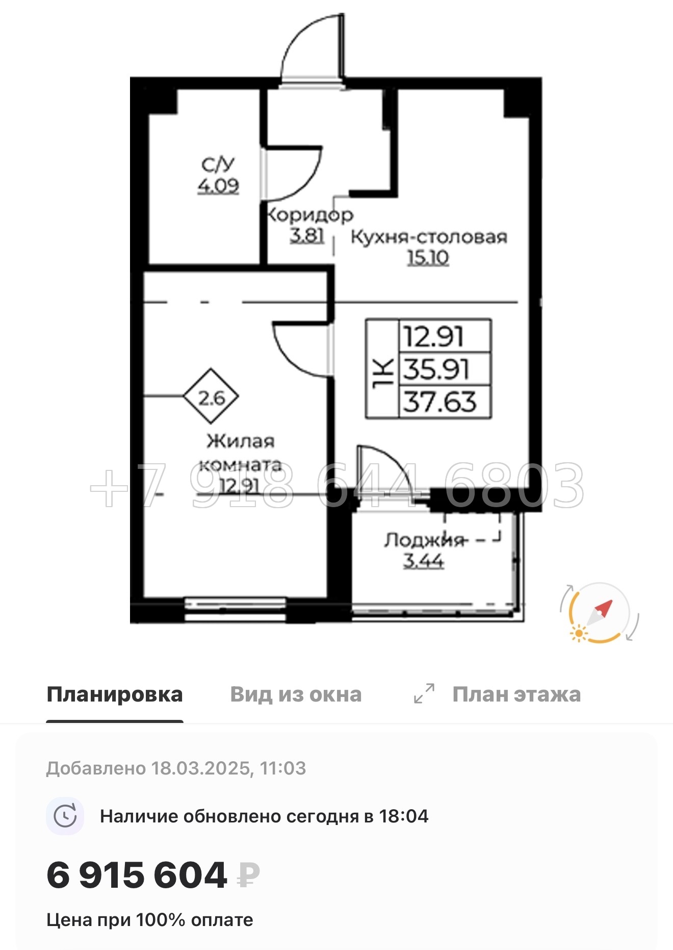 № 72 в. Метро Проспект Ветеранов.ЖК Тишин  - миниатюра 46