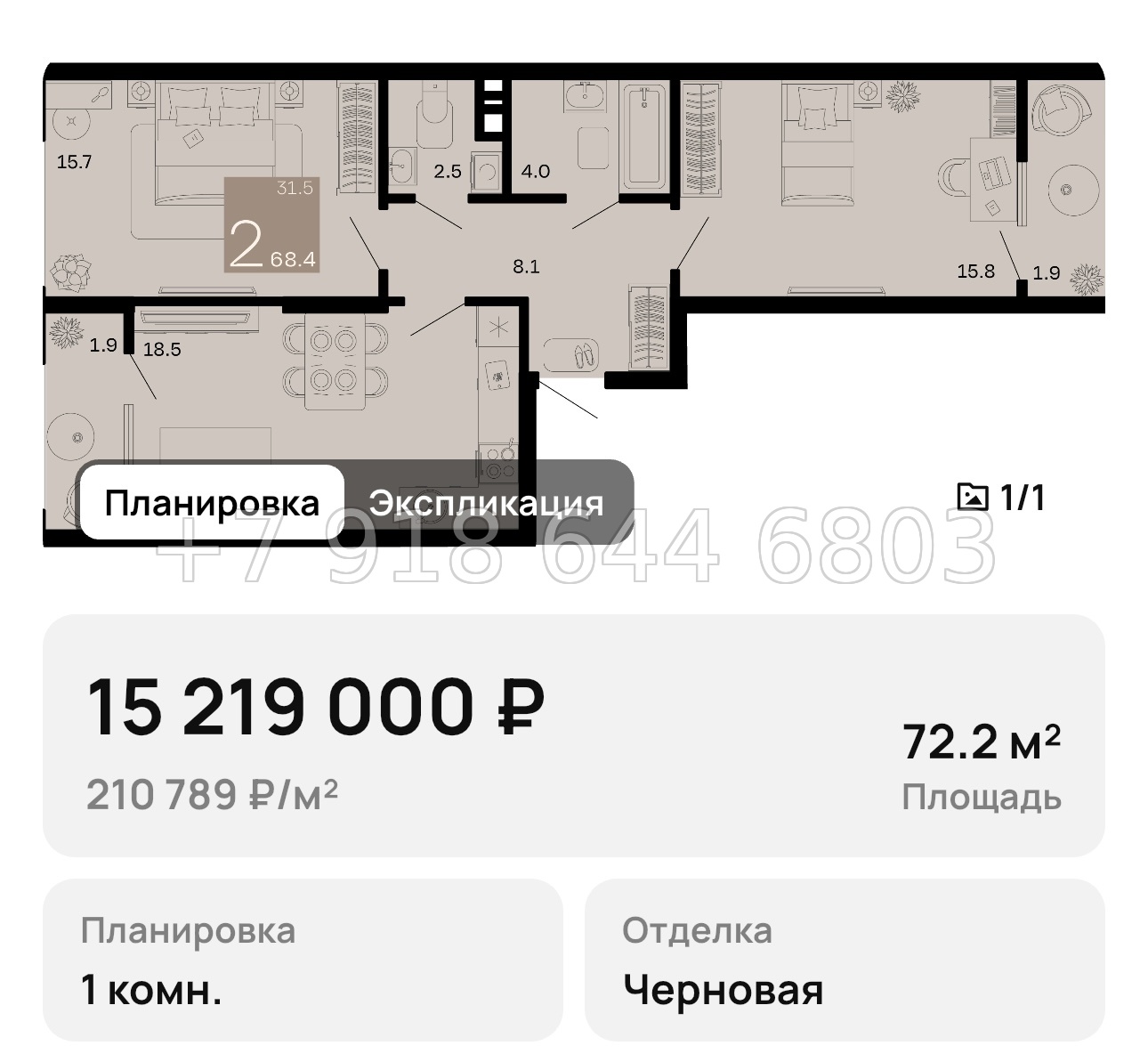 № 2. Анапа Хозяин Морей - миниатюра 69