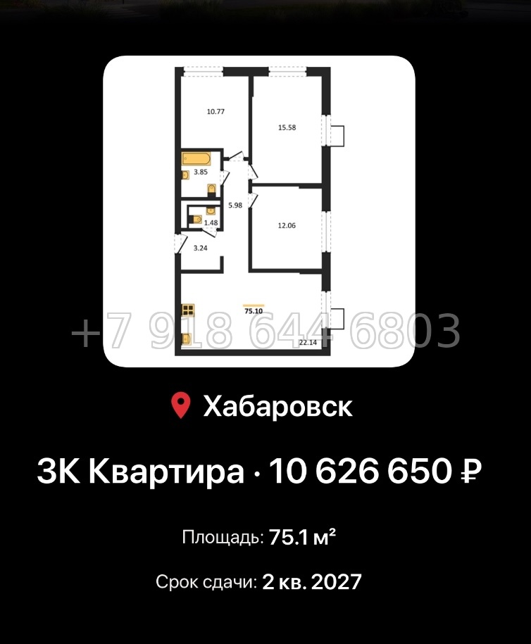 № 4. ЖК Северный парк Хабаровск  - миниатюра 80