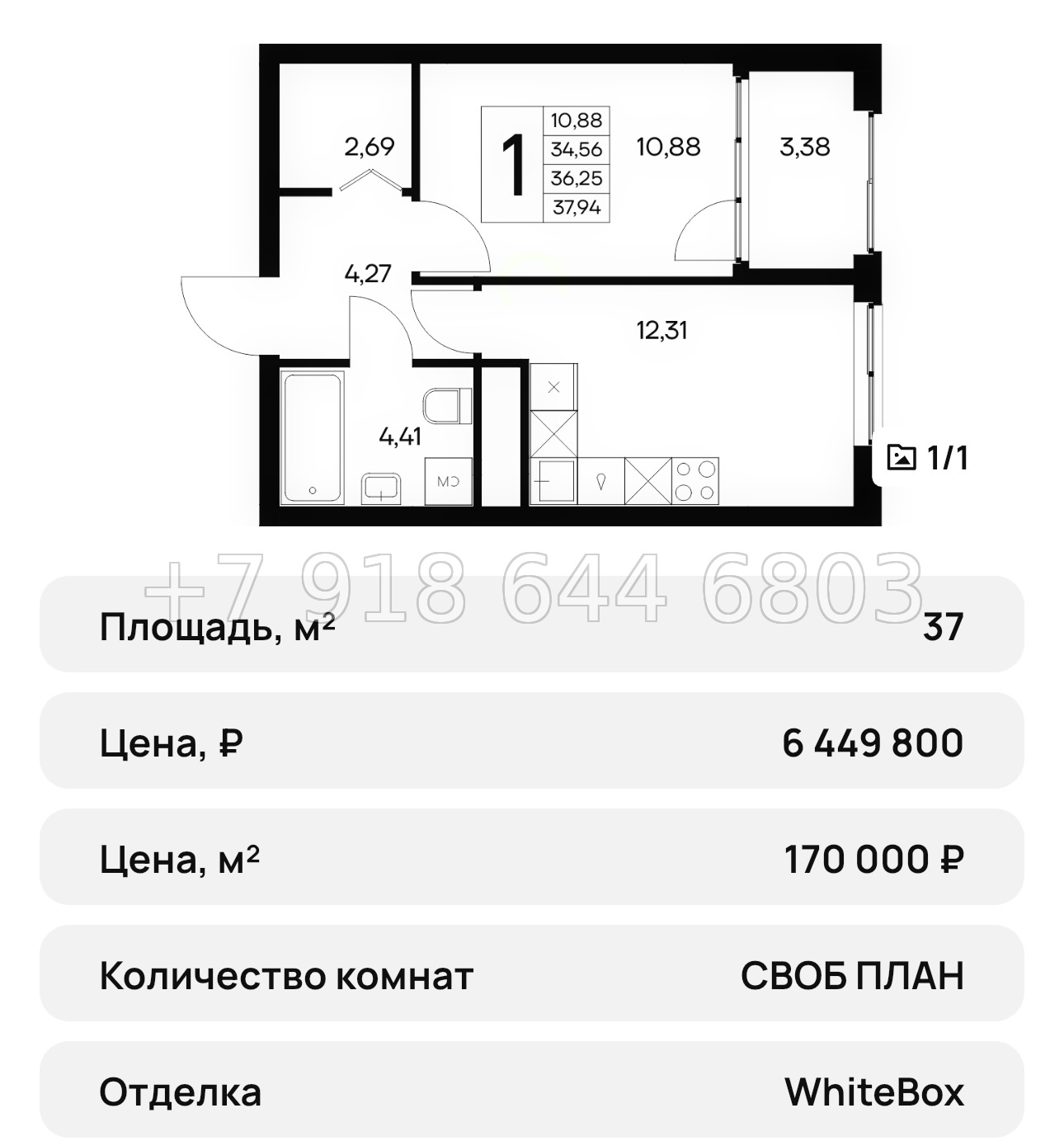 № 21 ю. Симферополь ЖК Листория  - миниатюра 13