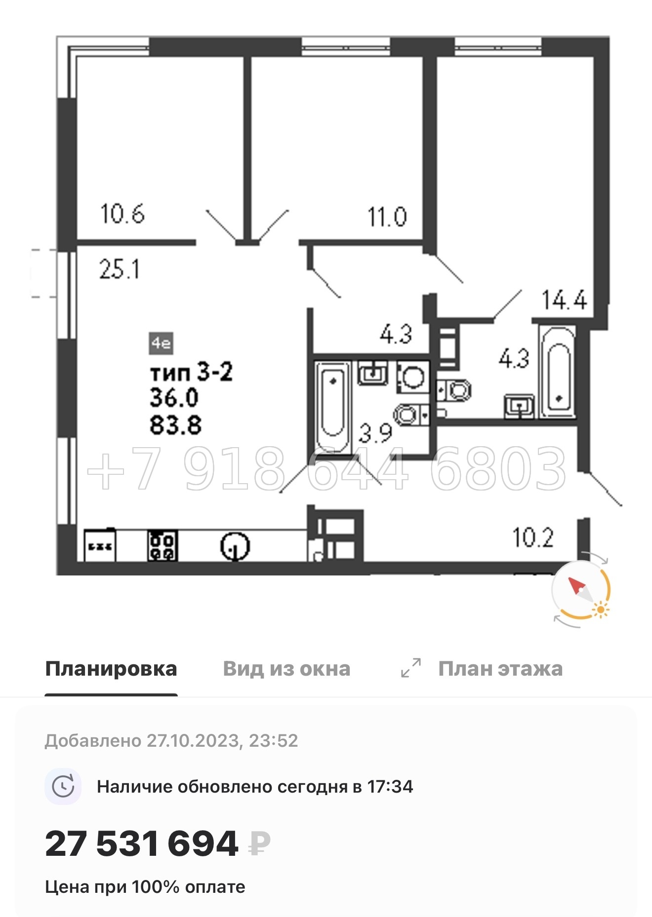 № 23 ы. Метро Просвещения. ЖК Струны Санкт Петербург  - миниатюра 71