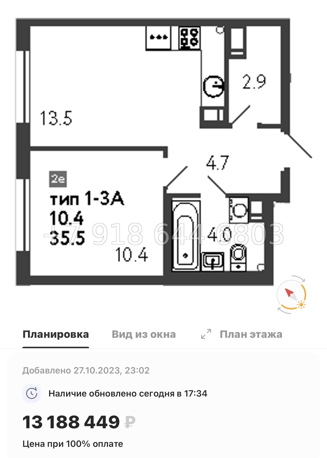№ 23 ы. Метро Просвещения. ЖК Струны Санкт Петербург  - миниатюра 85