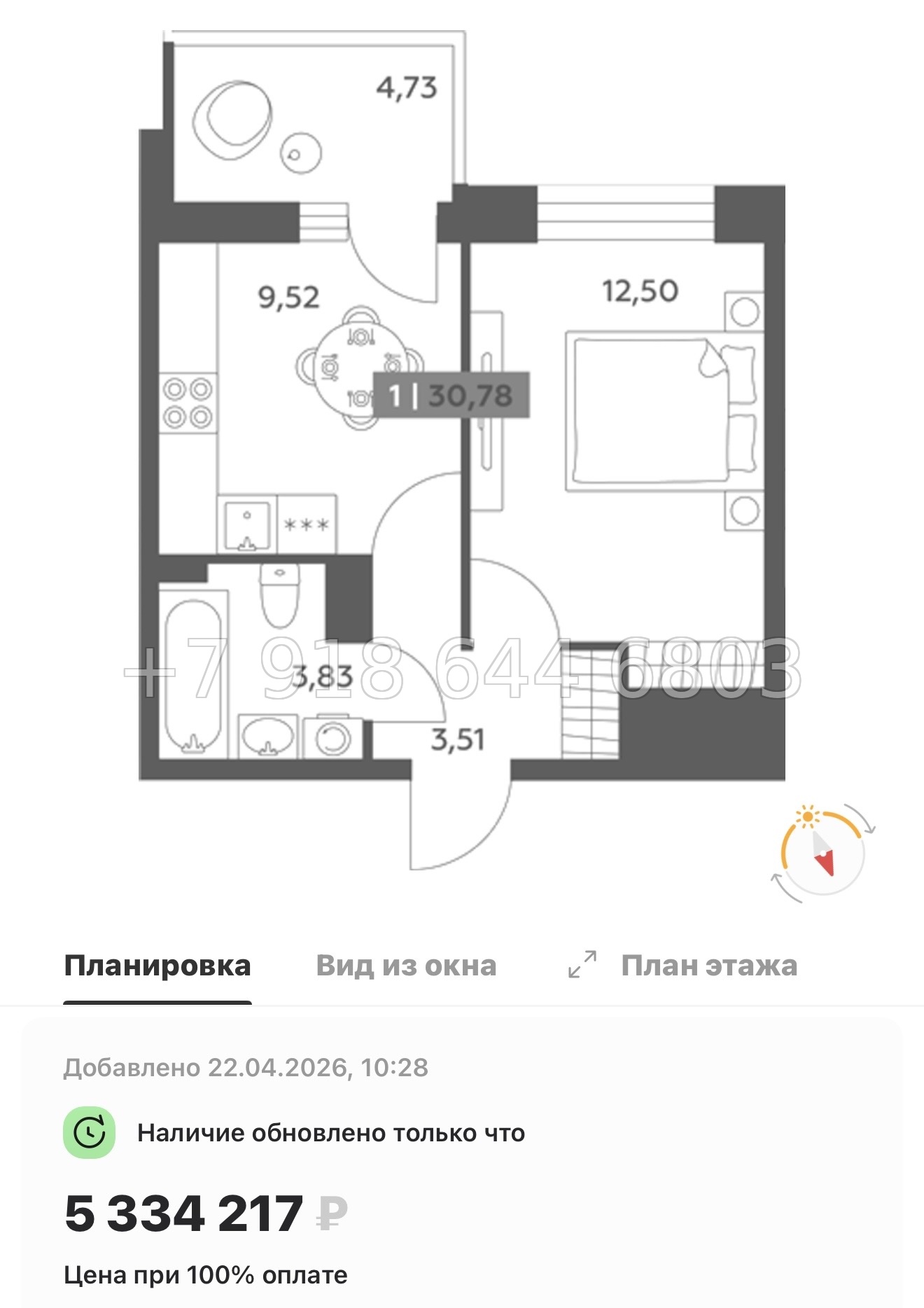 № 97 в. Метро улица Дыбенко. ЖК Аквилон РекаПарк - миниатюра 119