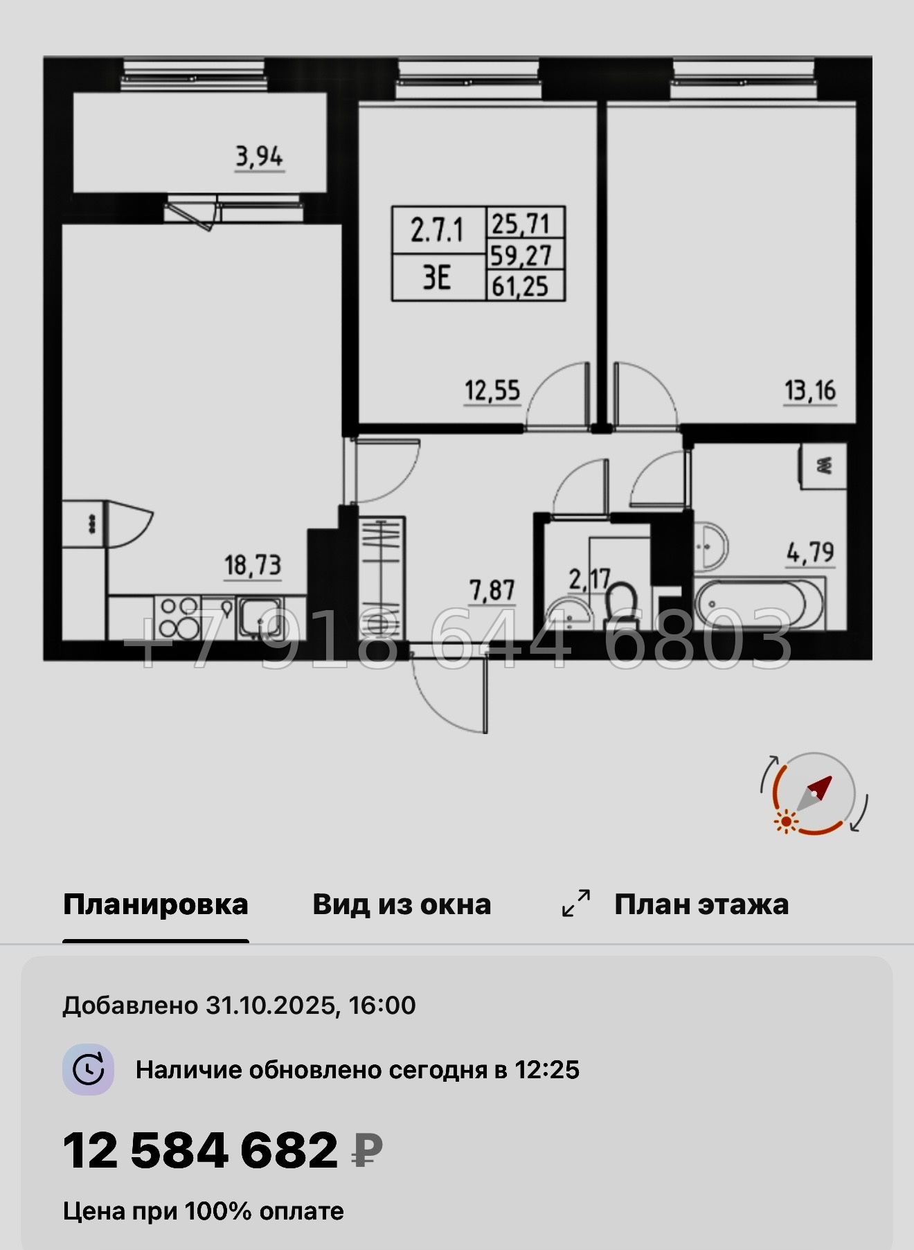 № 109 в. Метро Купчино. ЖК Аквилон Солар Санкт Петербург  - миниатюра 107