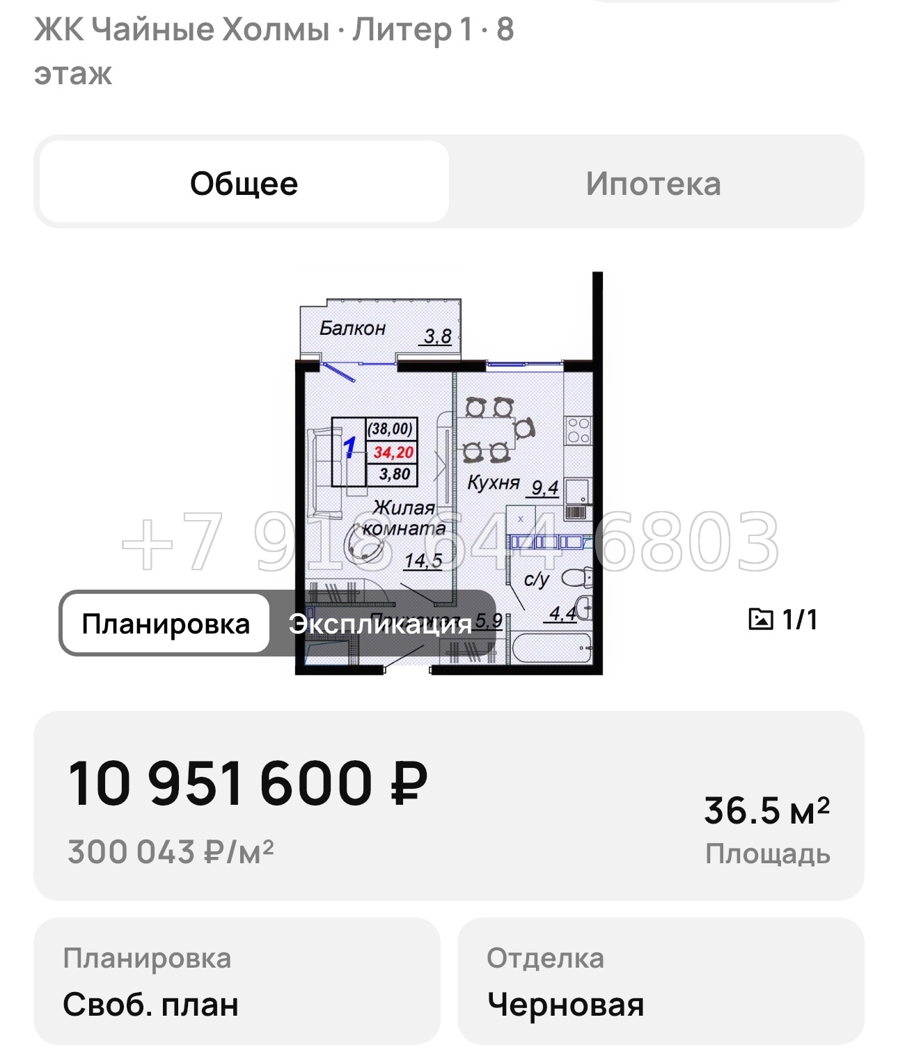 № 10. ЖК Чайные Холмы Сочи Дагомыс  - миниатюра 18