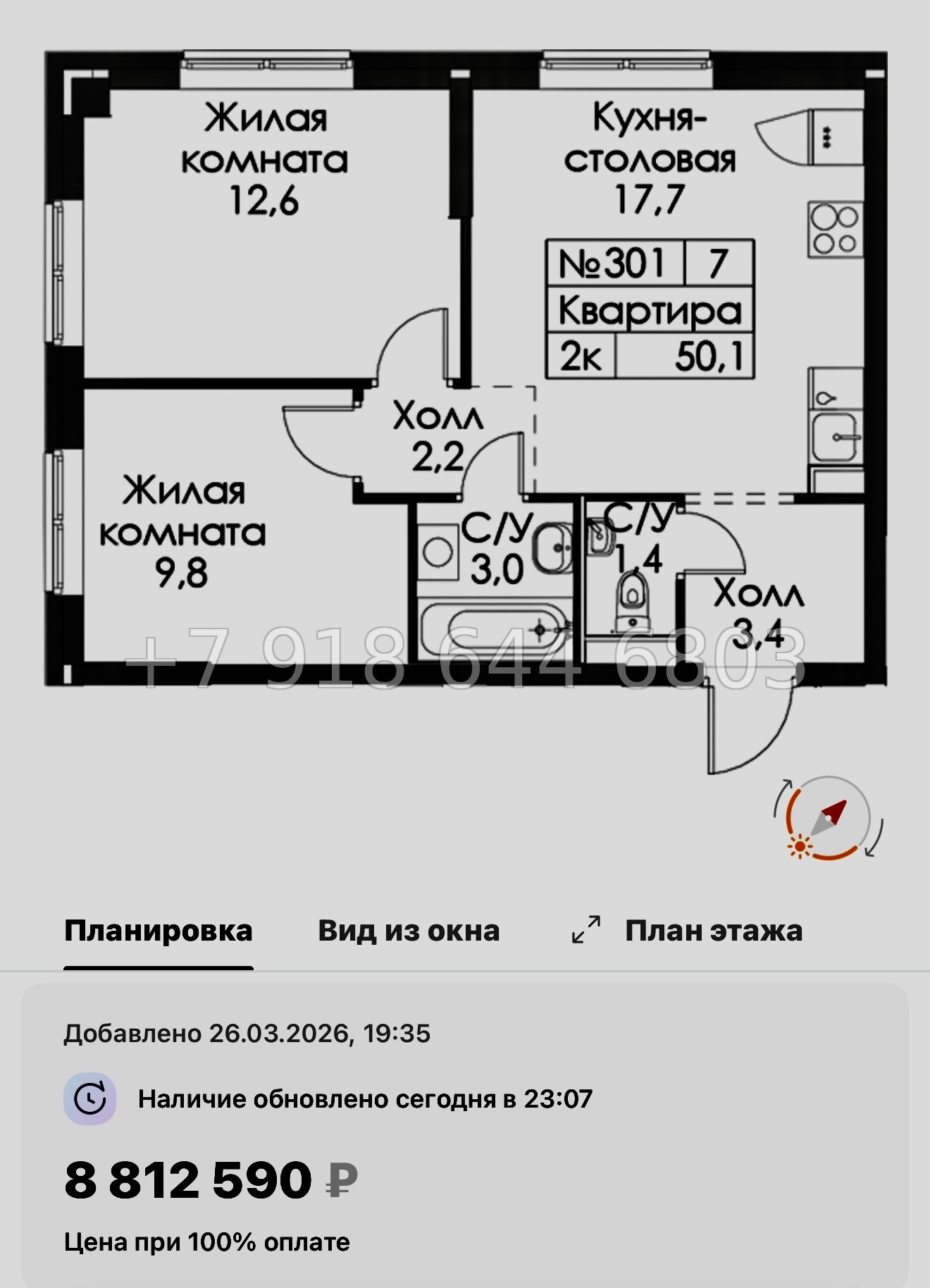 № 88 в. Метро Ладожская. ЖК Янинский лес - миниатюра 66