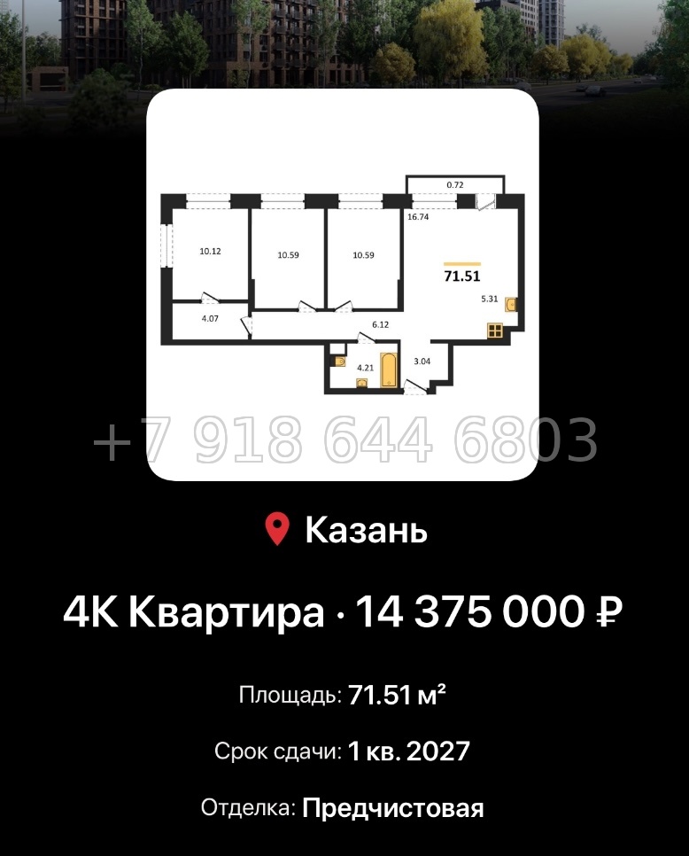 № 2. ЖК Батталовский Казань - миниатюра 114