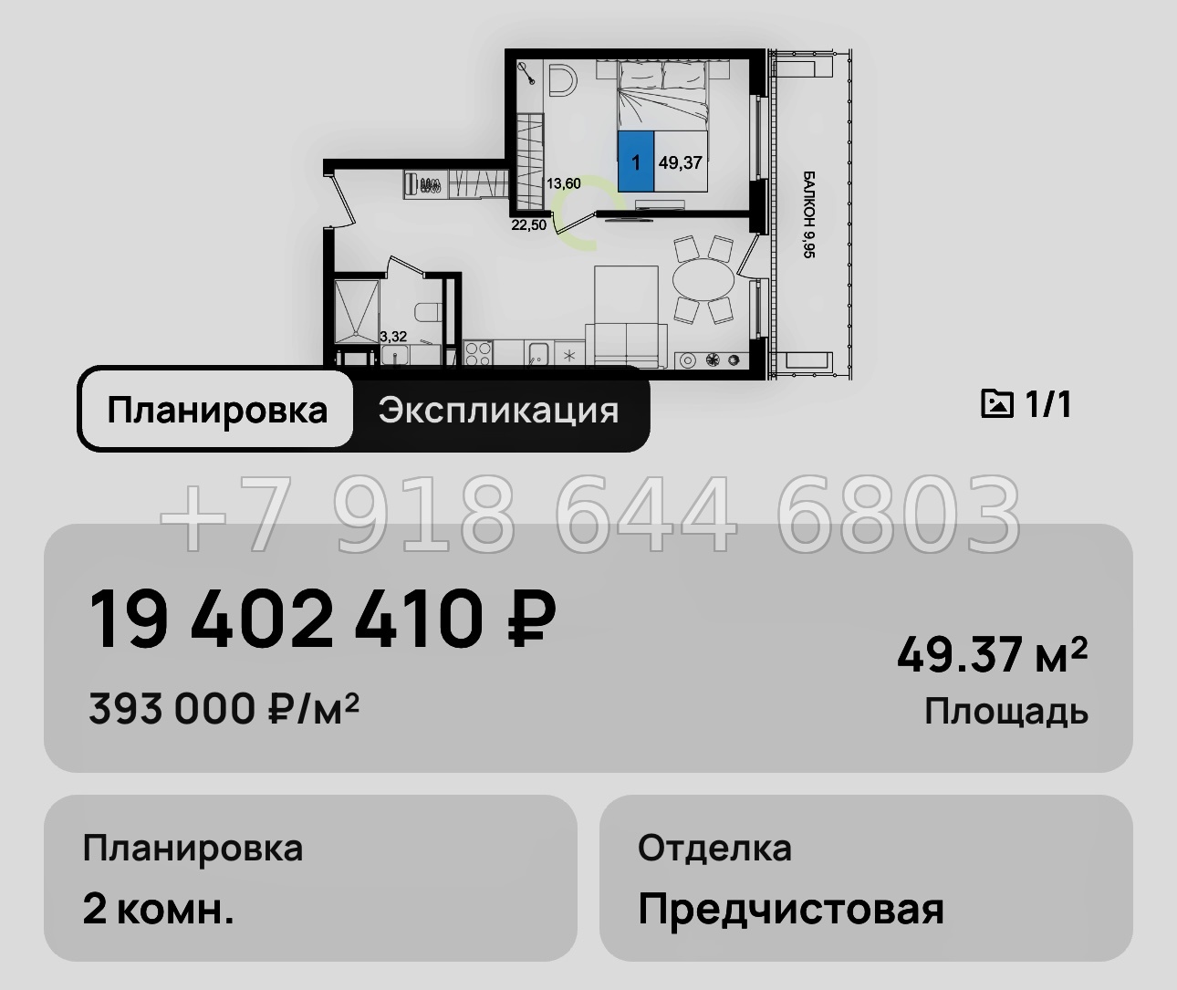 № 15. Анапа Корсаков  - миниатюра 39