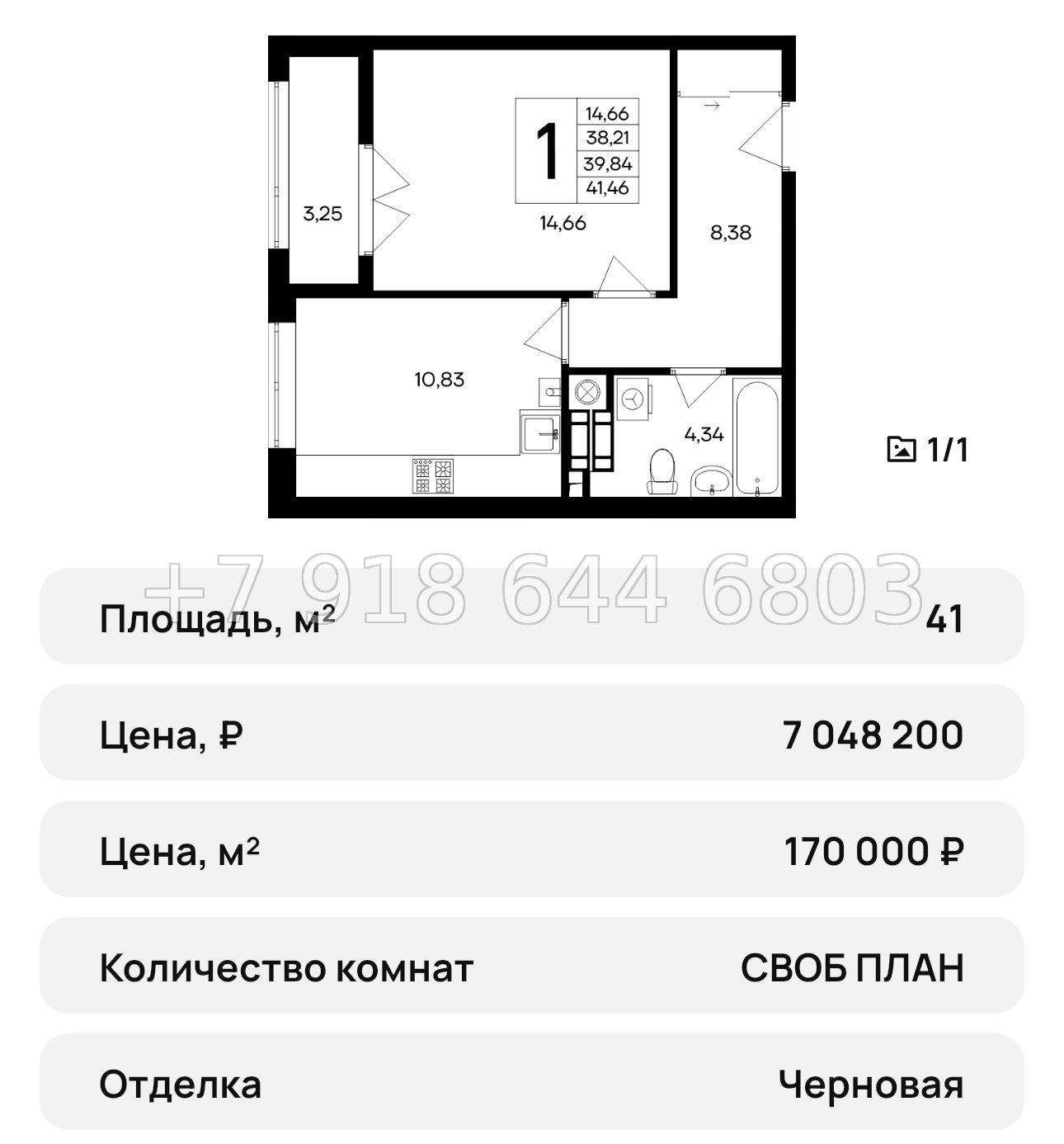 № 38 ю. ЖК Сезоны Евпатория  - миниатюра 50