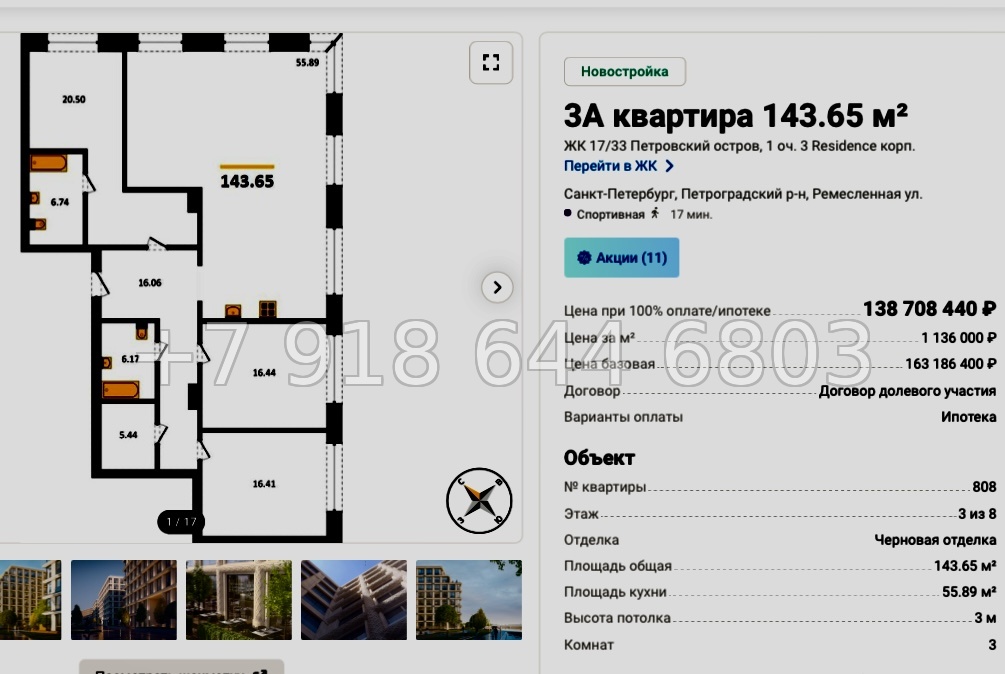 № 13. Метро Спортивная. Петровский остров Санкт-Петербург - миниатюра 47
