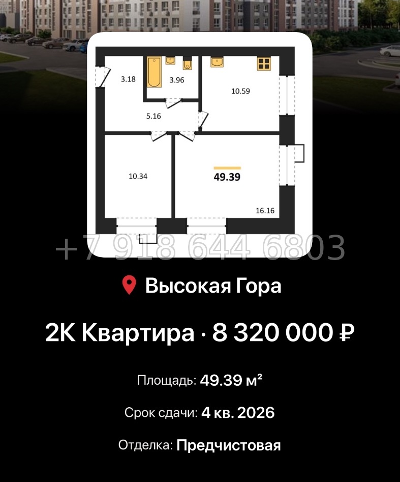 № 1. ЖК Атмосфера Казань  - миниатюра 68
