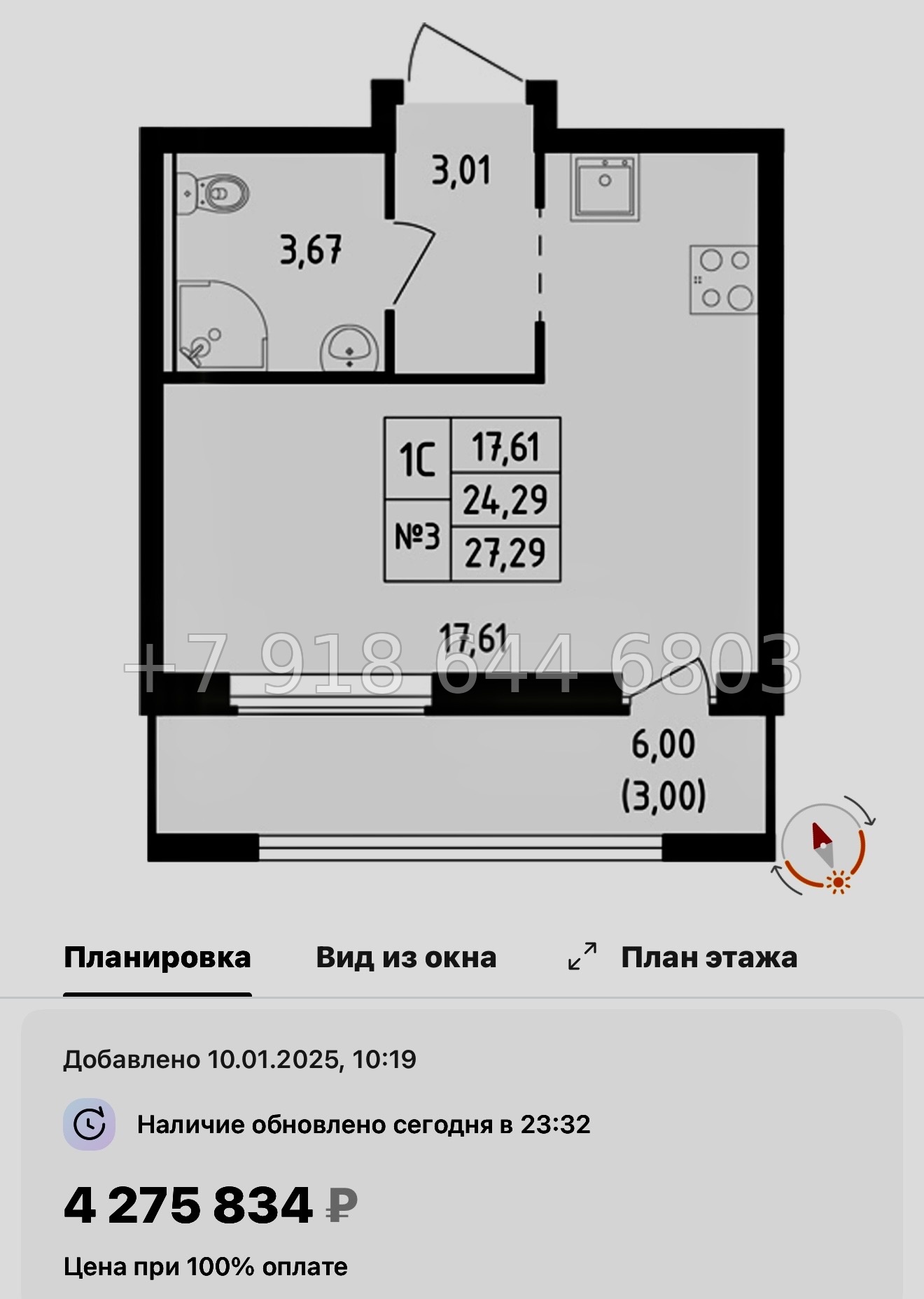 № 103 в. Метро Пролетарская. ЖК Южная Нева  - миниатюра 96