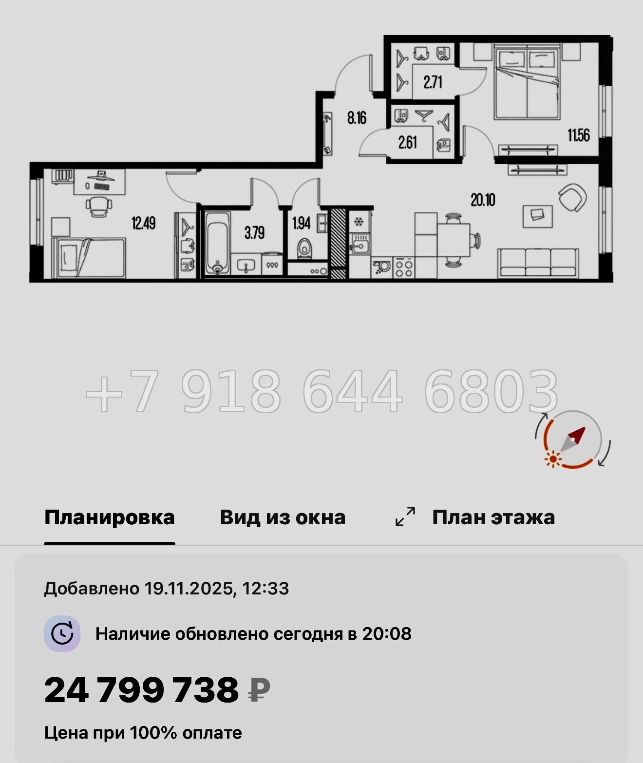 № 129 в. Метро Горный Институт. Легенда Васильевского Санкт Петербург  - миниатюра 137