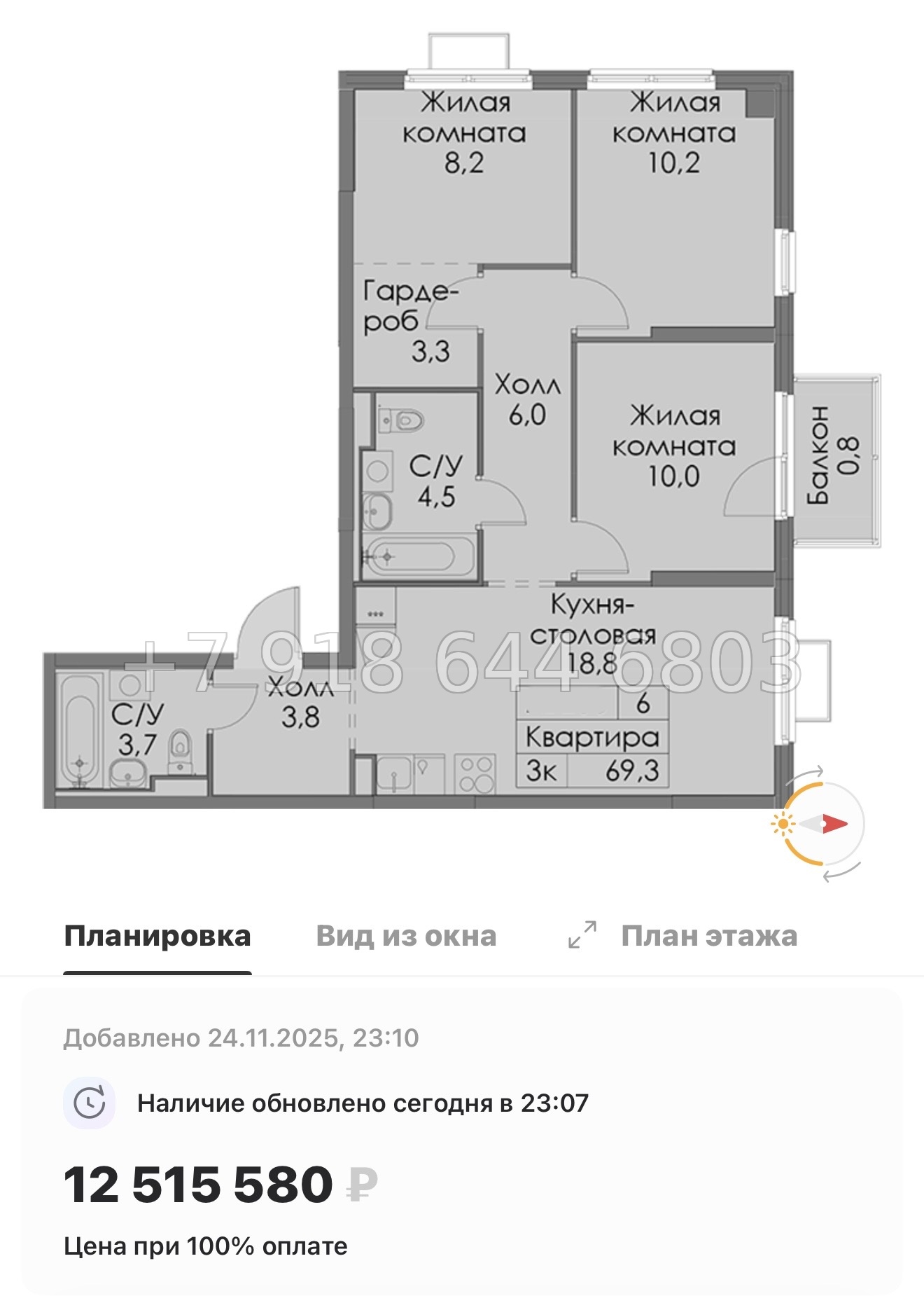 № 88 в. Метро Ладожская. ЖК Янинский лес - миниатюра 69