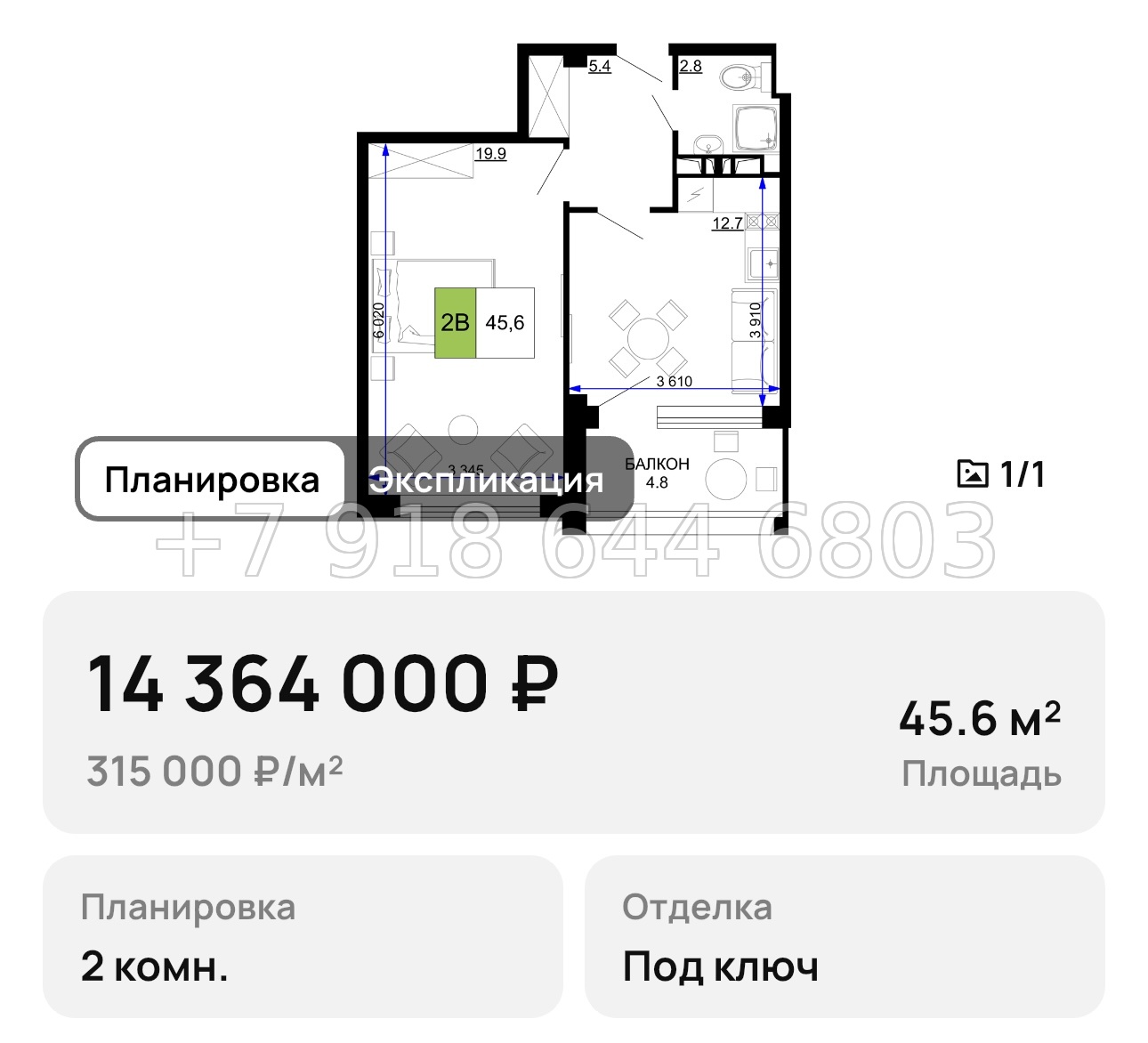 № 19. Анапа Мореград  - миниатюра 56