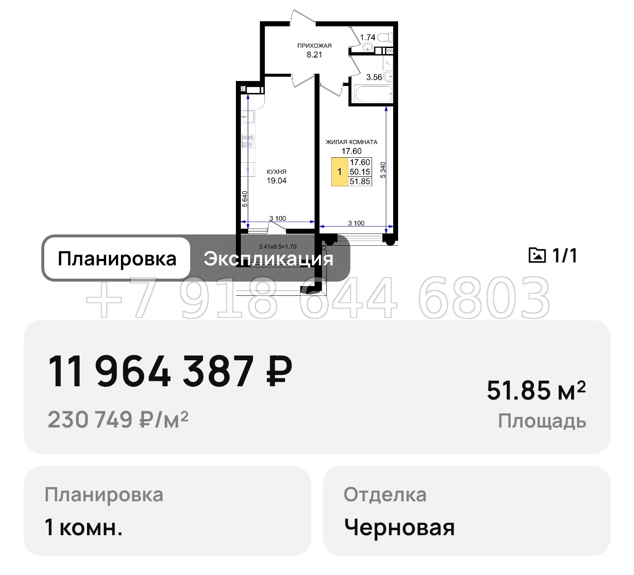 № 1. Новороссийск Резиденция морей - миниатюра 35