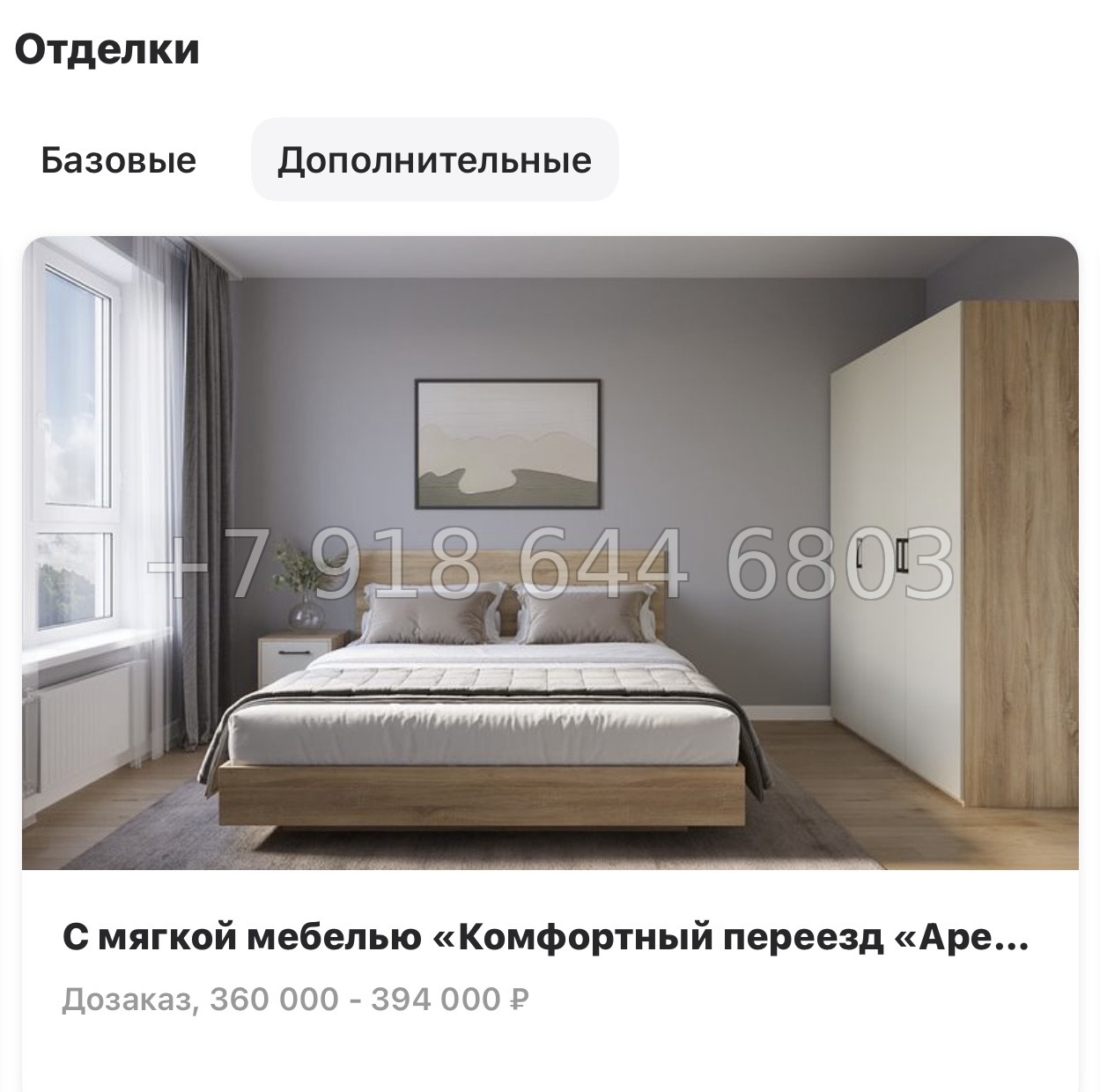 № 70 в. (СДАН). ЖК Ново-Антропшино. Ленинградская область. Гатчинский район. г. Коммунар улица Славянская  - миниатюра 46