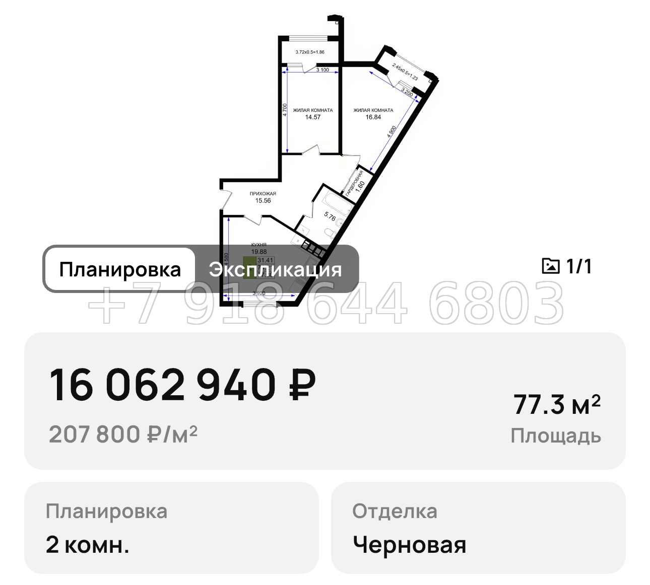 № 1. Новороссийск Резиденция морей - миниатюра 46