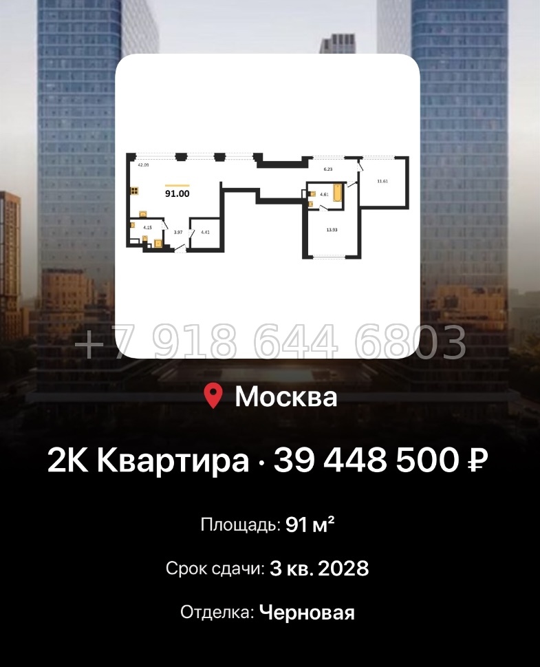 № 17. ЖК BEEP Москва  - миниатюра 140