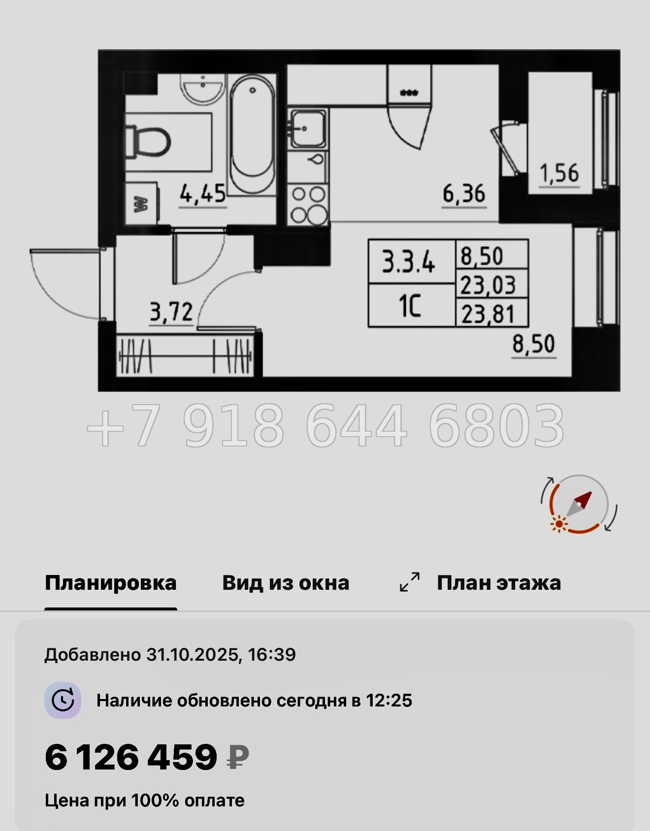 № 109 в. Метро Купчино. ЖК Аквилон Солар Санкт Петербург  - миниатюра 32