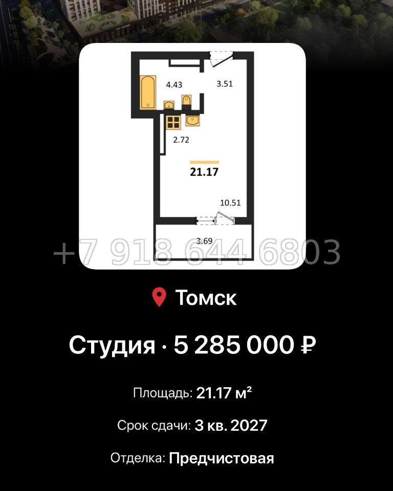 № 2. ЖК Квартал 1604 Томск - миниатюра 77
