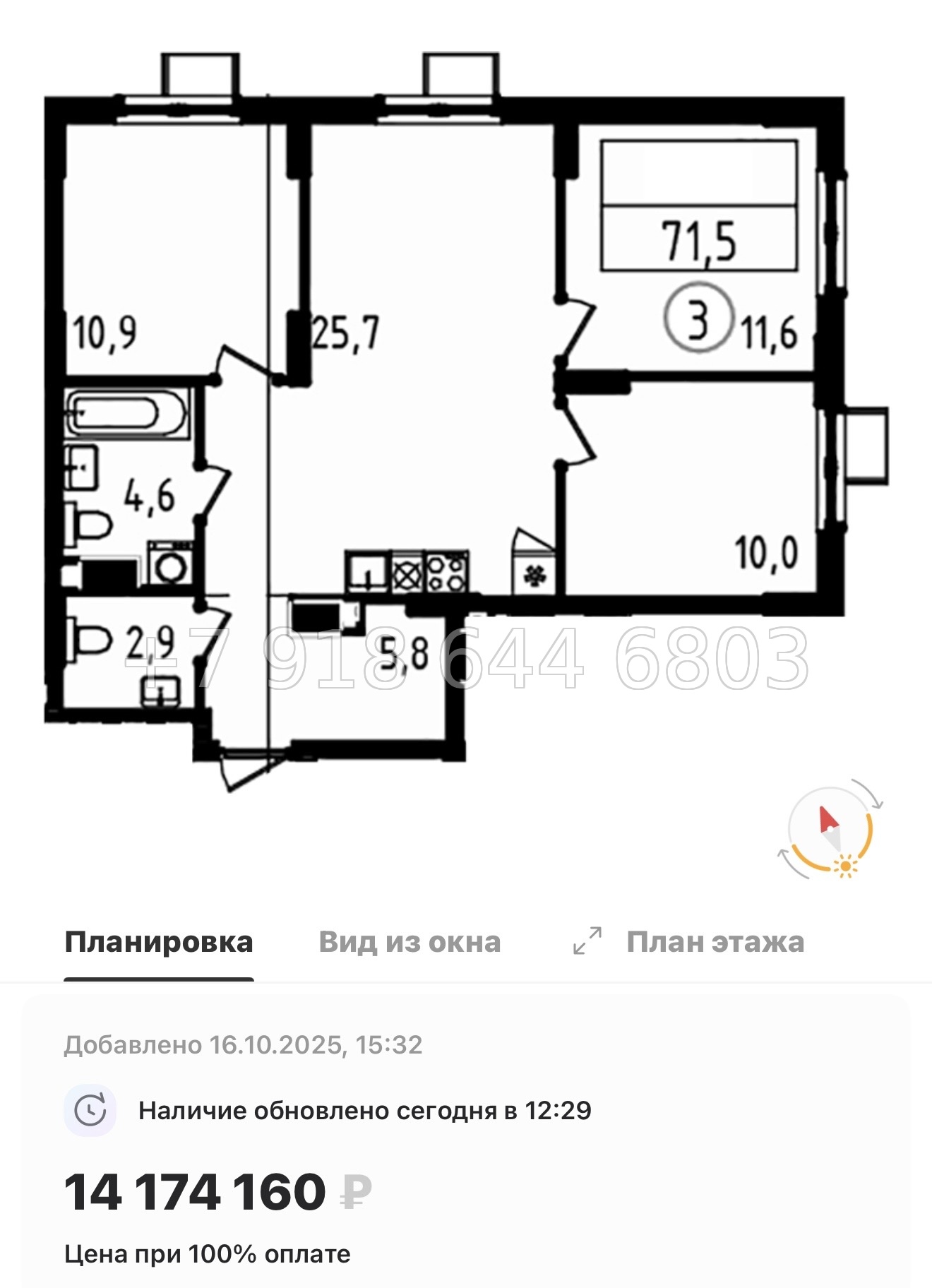№ 90 в. Метро Ладожская. Метро улица Дыбенко. ЖК А101 Всеволожск  - миниатюра 134