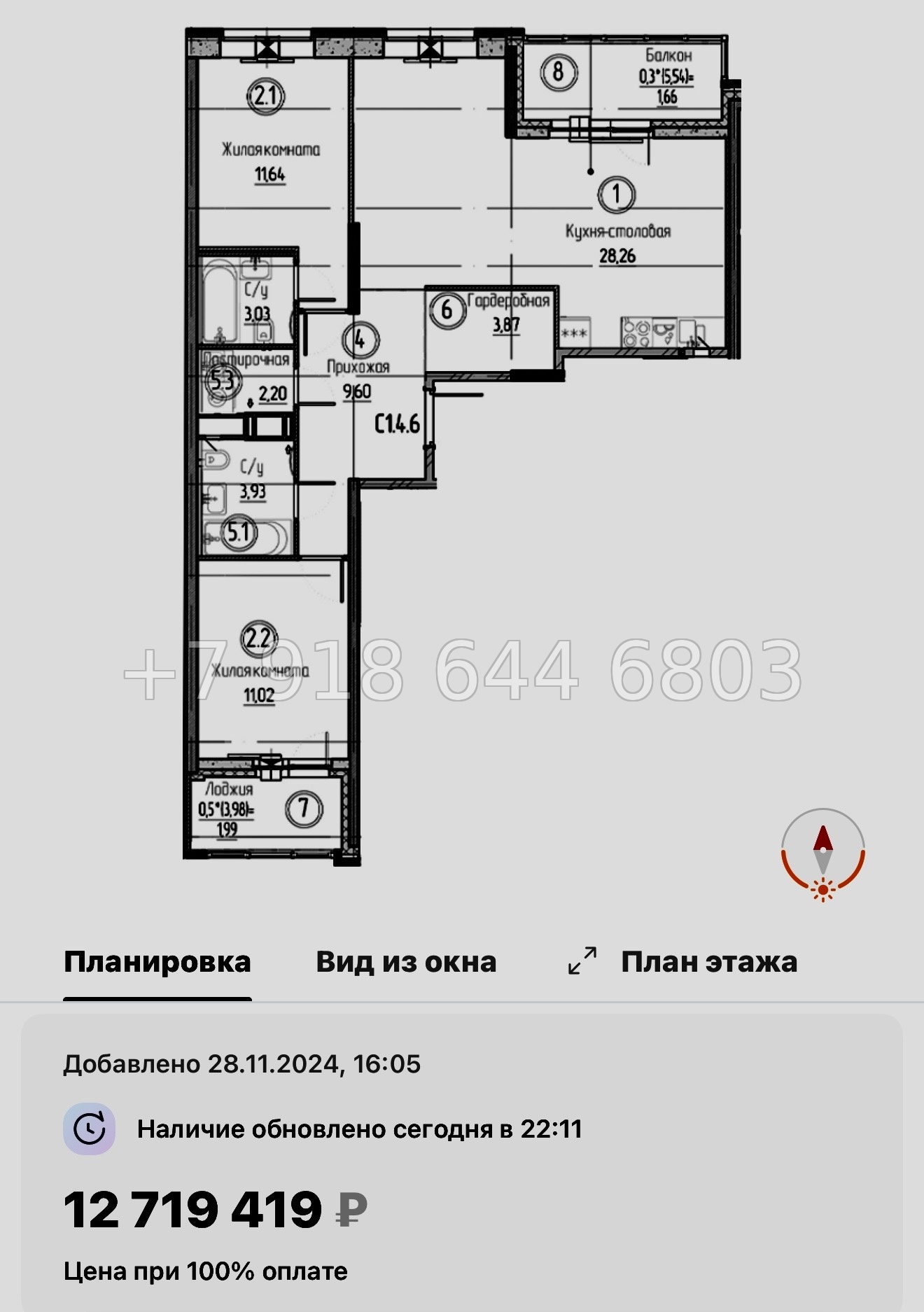 № 87 в. Метро Проспект Большевиков. ЖК Аквилон Верба - миниатюра 67