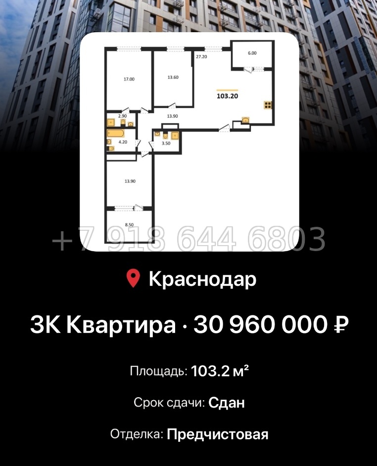 № 7. ЖК Все Свои Краснодар - миниатюра 94