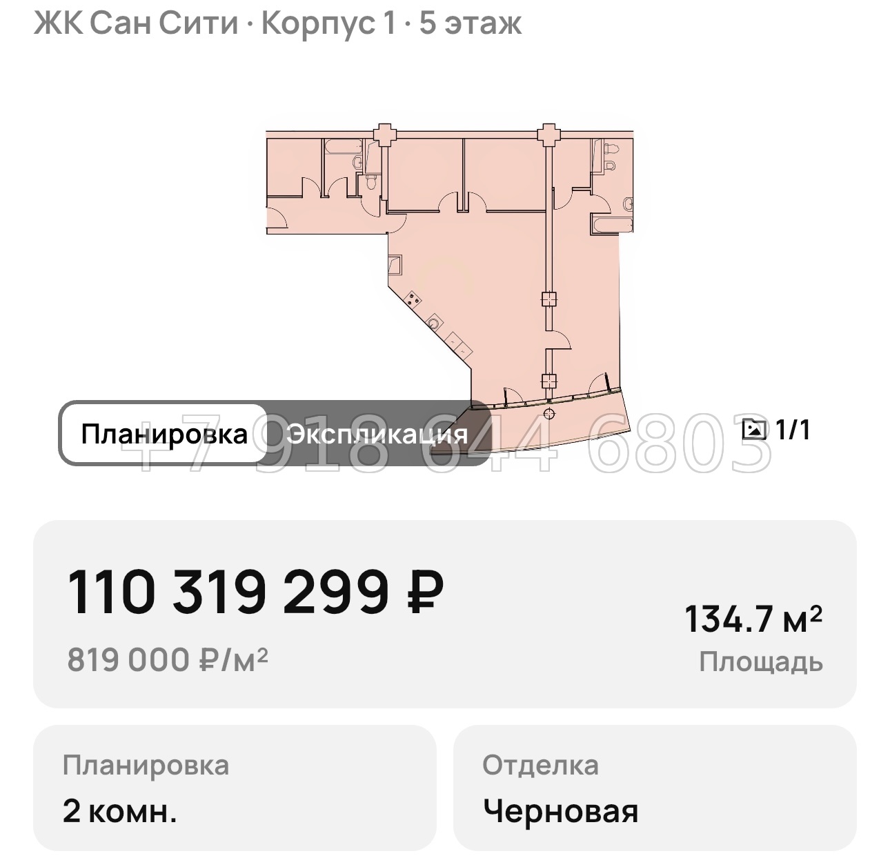 № 9. ЖК Сан-Сити Сочи  - миниатюра 53