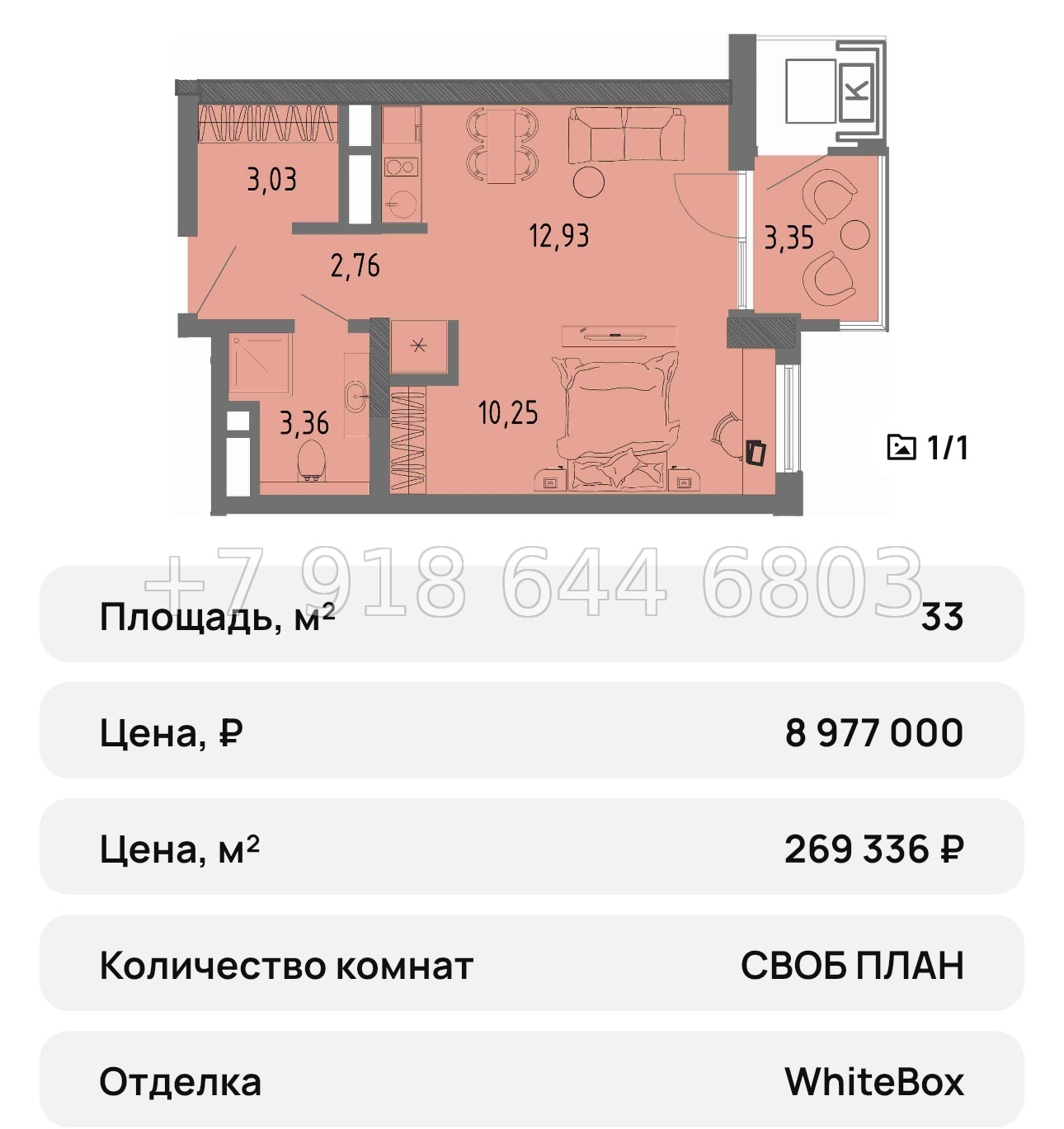 № 27 ю. Евпатория ЖК Сок - миниатюра 50