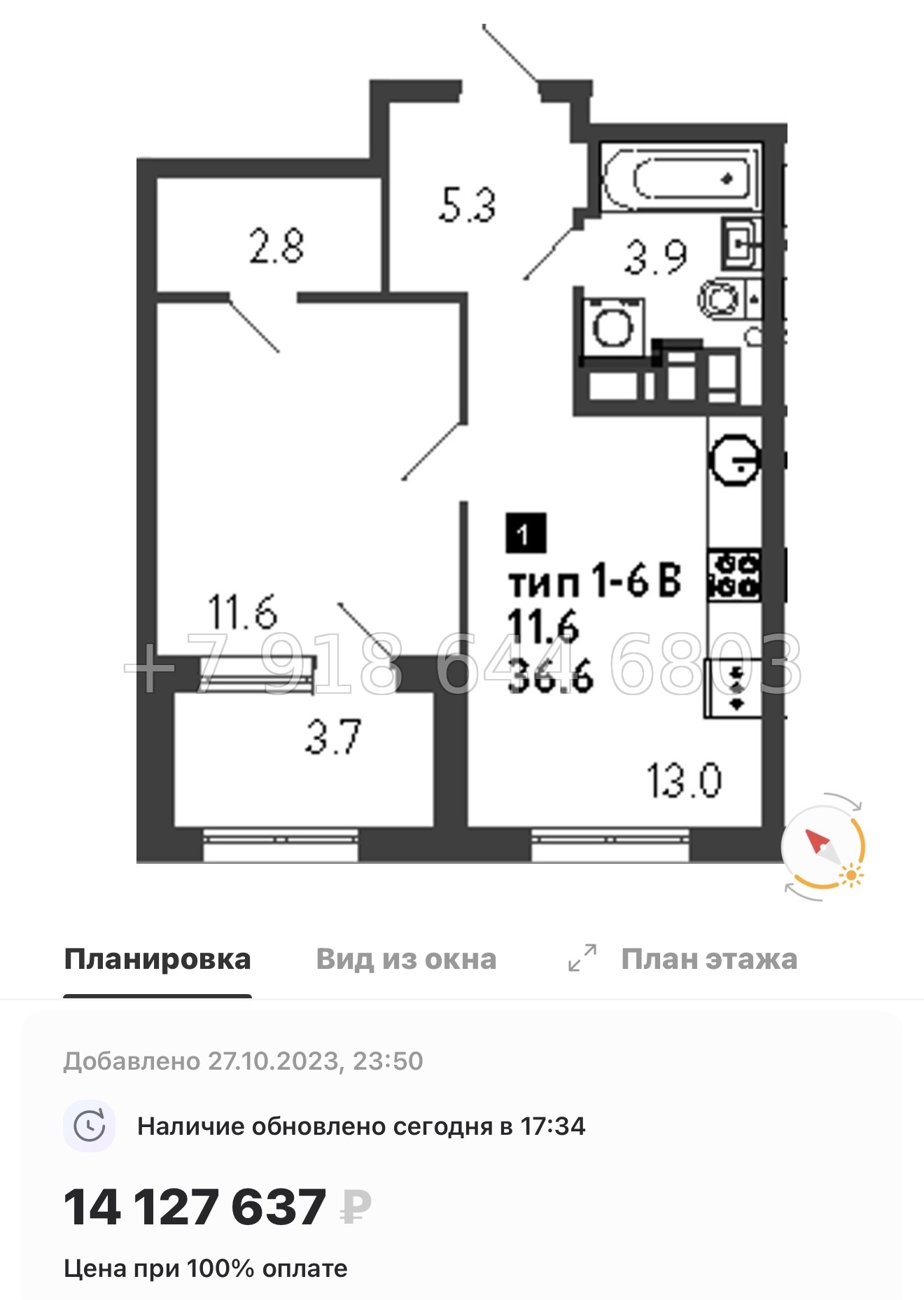 № 23 ы. Метро Просвещения. ЖК Струны Санкт Петербург  - миниатюра 99