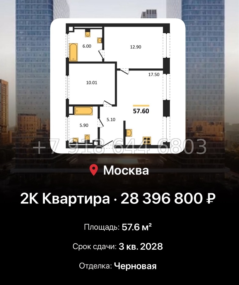 № 17. ЖК BEEP Москва  - миниатюра 91