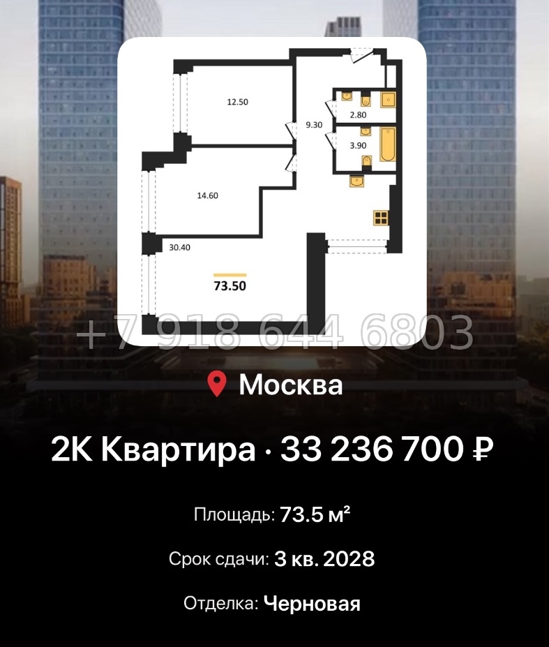 № 17. ЖК BEEP Москва  - миниатюра 83