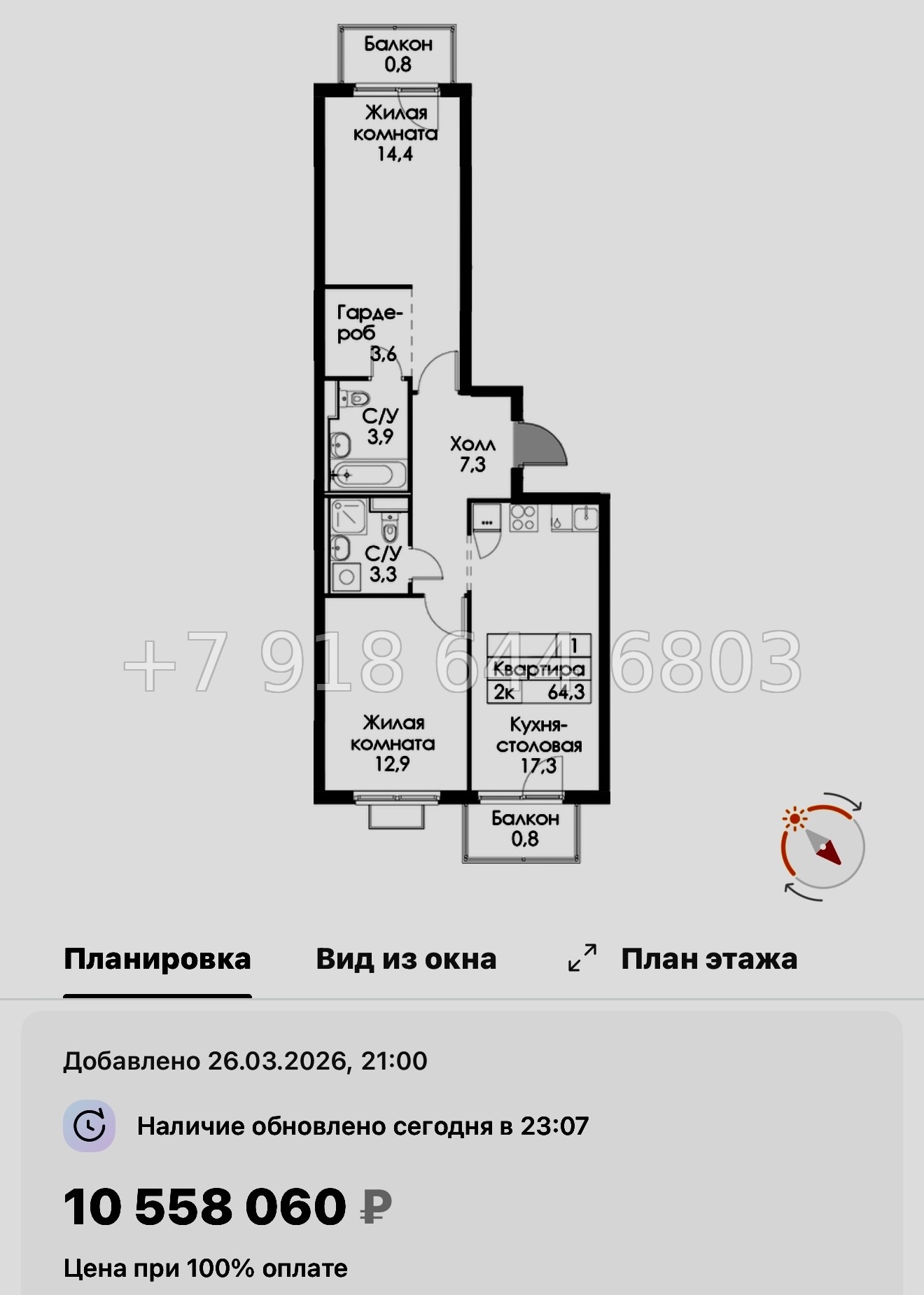 № 88 в. Метро Ладожская. ЖК Янинский лес - миниатюра 33