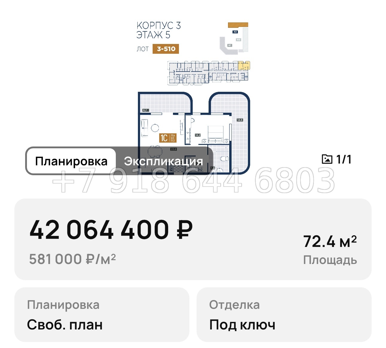 № 1. Анапа курорт лучи - миниатюра 93
