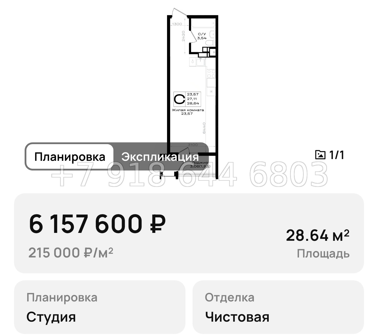 № 7. Новороссийск ЖК Южно - миниатюра 32