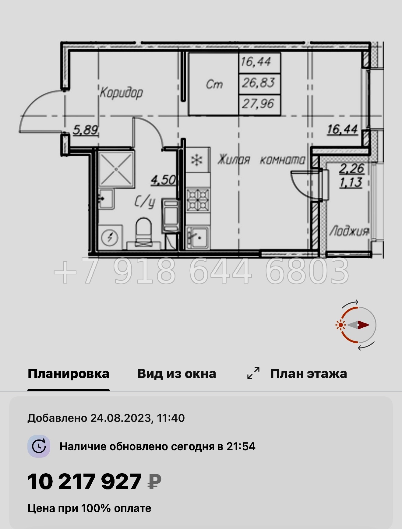 № 42 ы  (СДАН) метро Звездная. ЖК Аквилон Ливз Санкт Петербург  - миниатюра 68