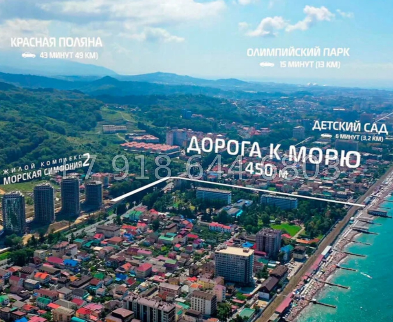 № 235 р. Четырехкомнатная квартира на море в Адлере. ЖК Морская Симфония  - миниатюра 6