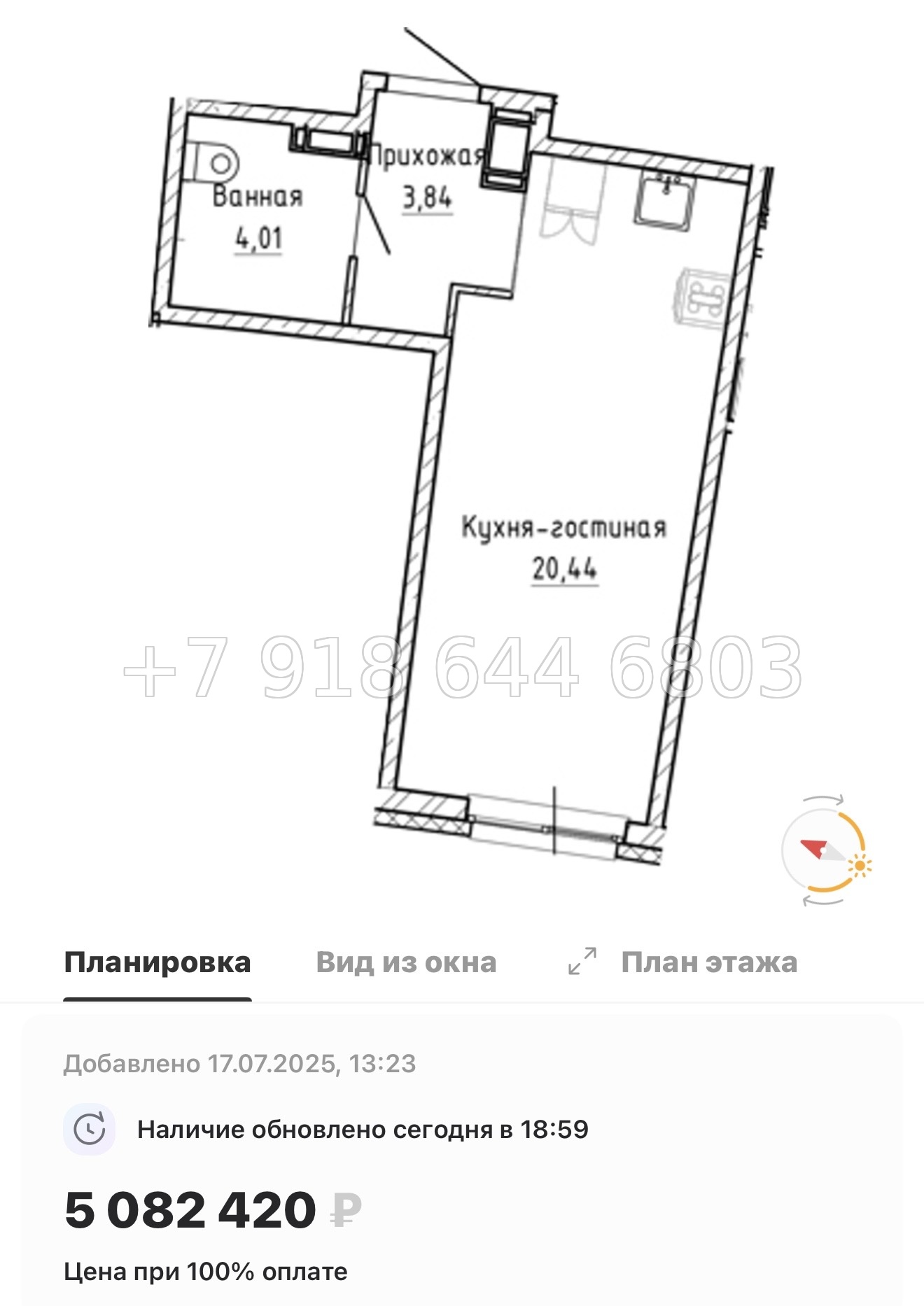 № 13 ы. Метро Девяткино. ЖК Аквилон Рива г. Мурино  - миниатюра 42
