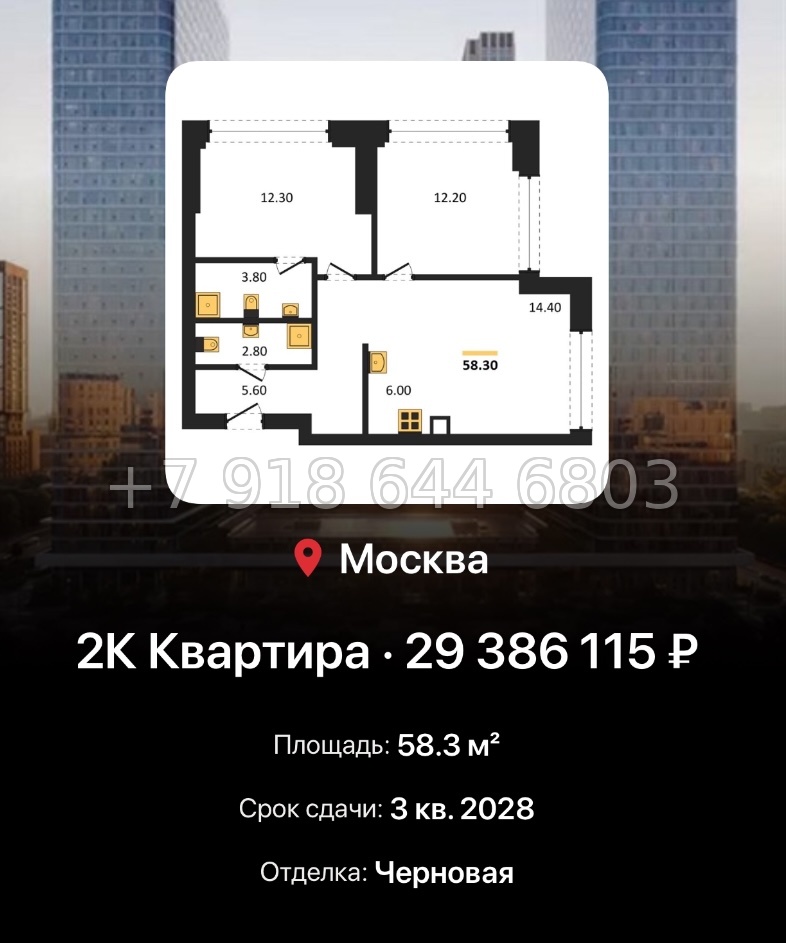 № 17. ЖК BEEP Москва  - миниатюра 124