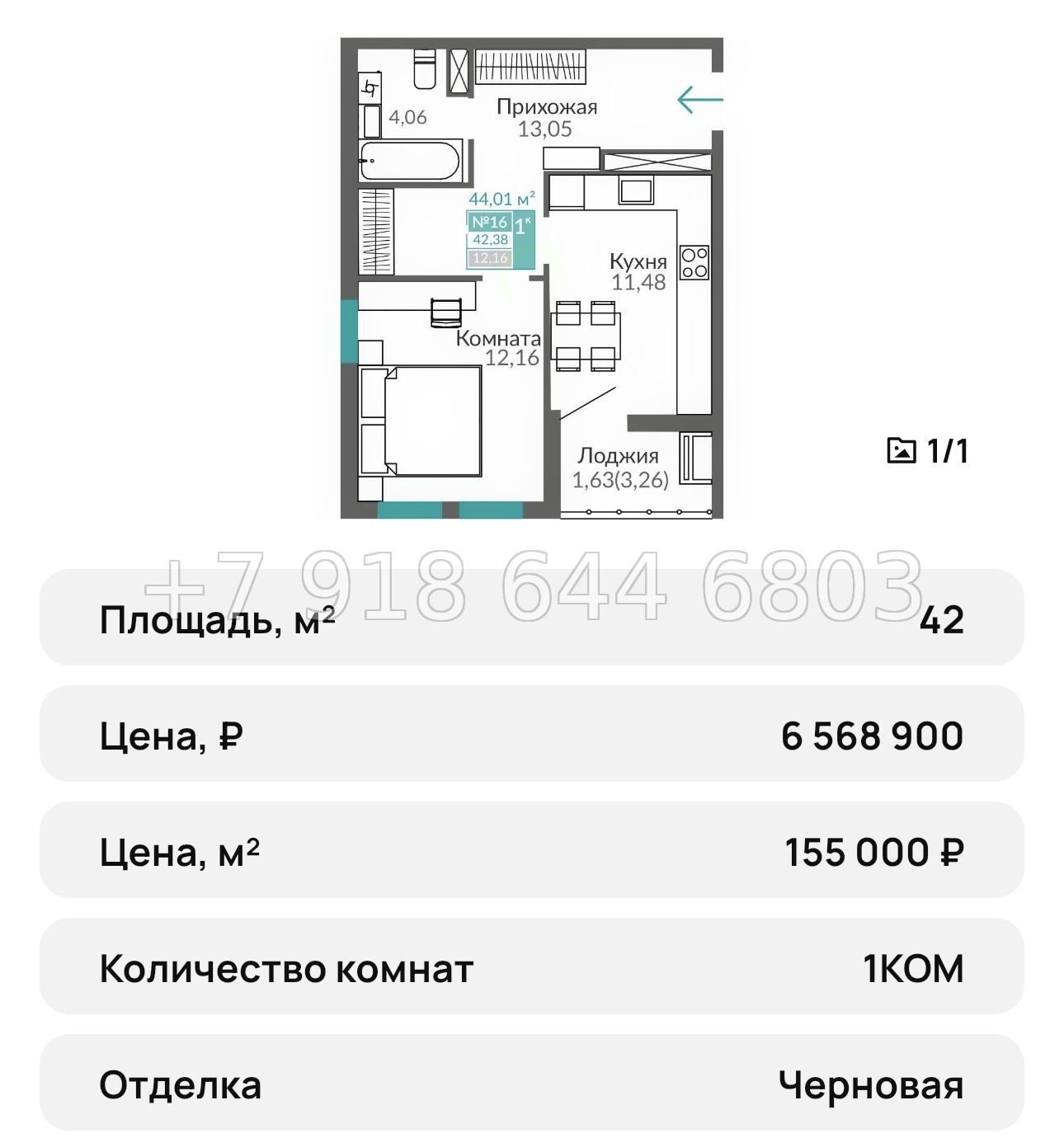 № 23 ю. Симферополь ЖК Горизонты-3 - миниатюра 25