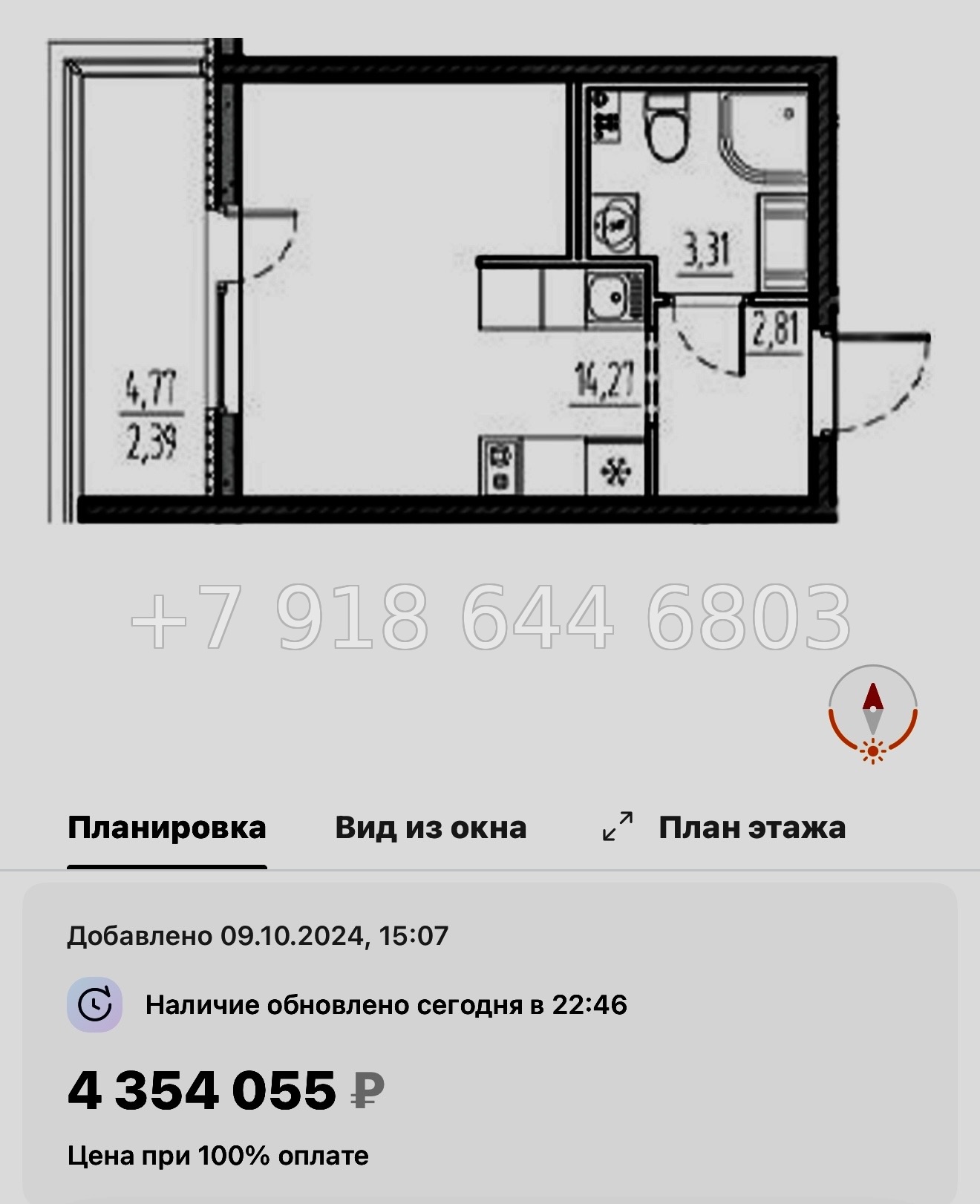 № 77 в. (СДАН) .Метро Шушары. ЖК Новый Московский Шушары  - миниатюра 22