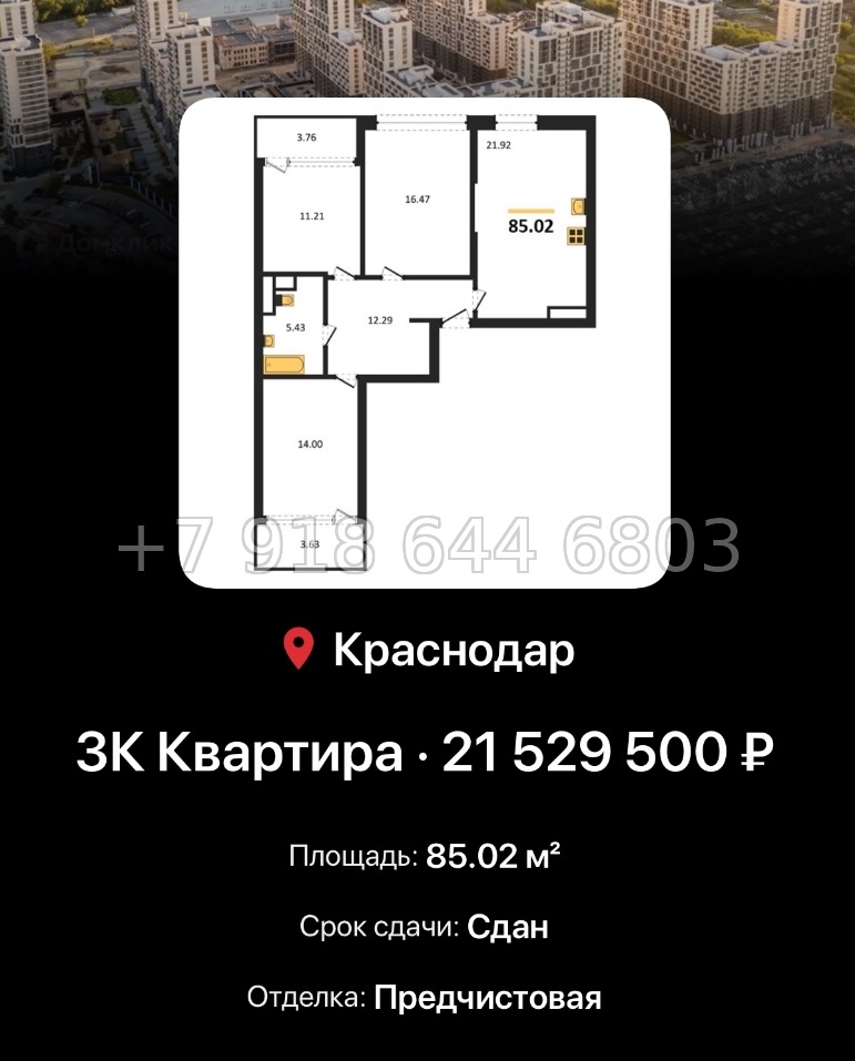 № 8. ЖК Гарантия на Обрывной Краснодар  - миниатюра 29